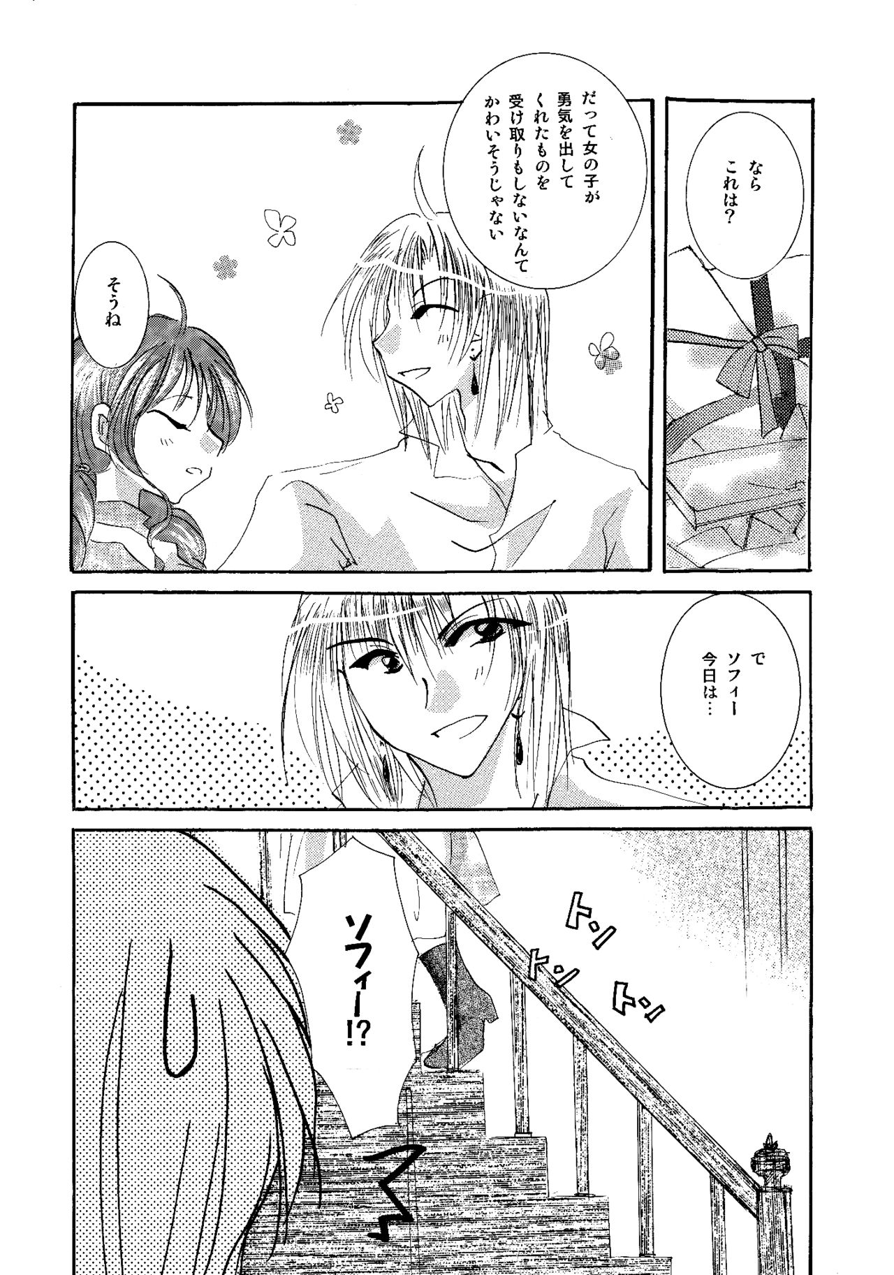 [BLUE SIGNALS (みんと)] etc. Original ver. (ハウルの動く城)