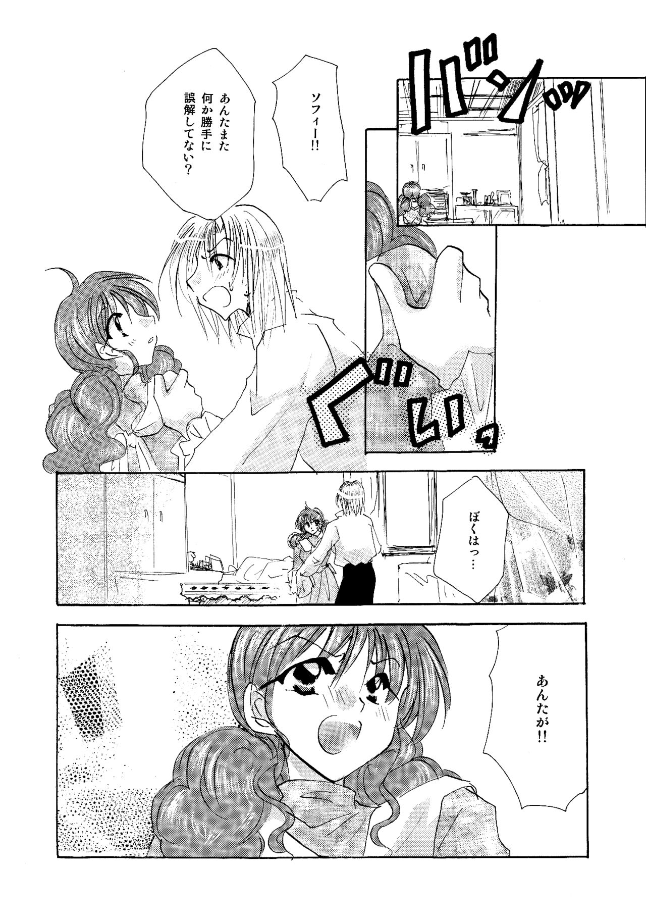 [BLUE SIGNALS (みんと)] etc. Original ver. (ハウルの動く城)