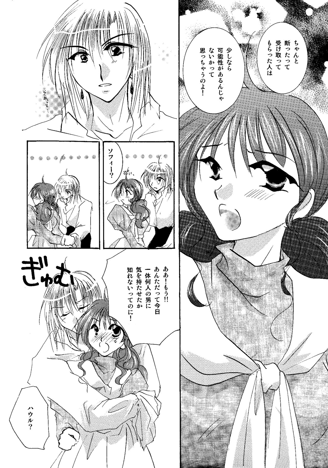 [BLUE SIGNALS (みんと)] etc. Original ver. (ハウルの動く城)