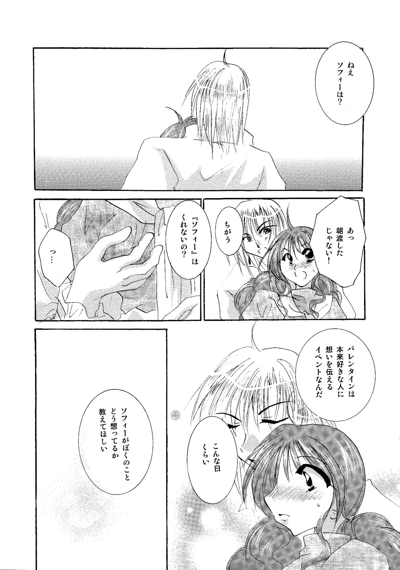 [BLUE SIGNALS (みんと)] etc. Original ver. (ハウルの動く城)