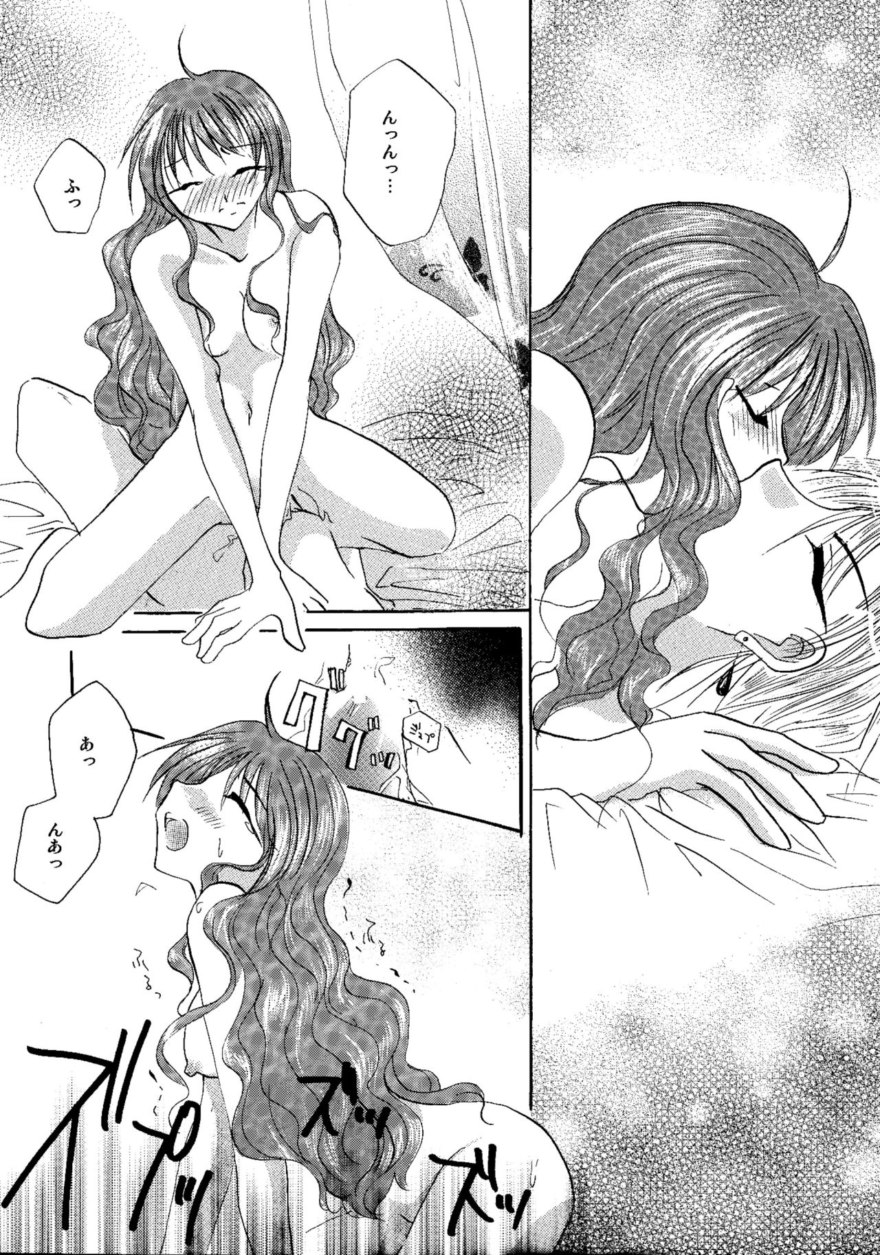 [BLUE SIGNALS (みんと)] etc. Original ver. (ハウルの動く城)