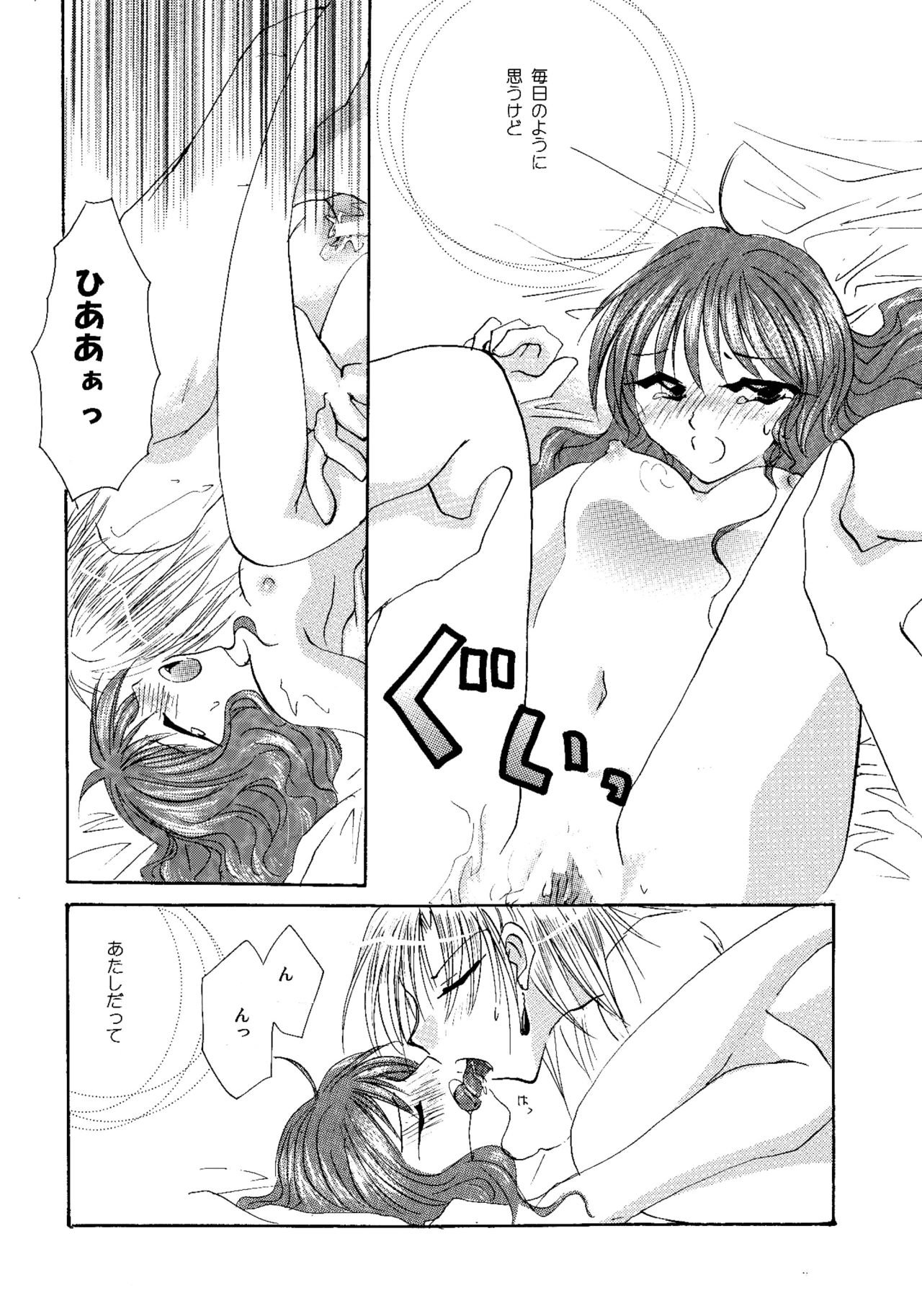 [BLUE SIGNALS (みんと)] etc. Original ver. (ハウルの動く城)