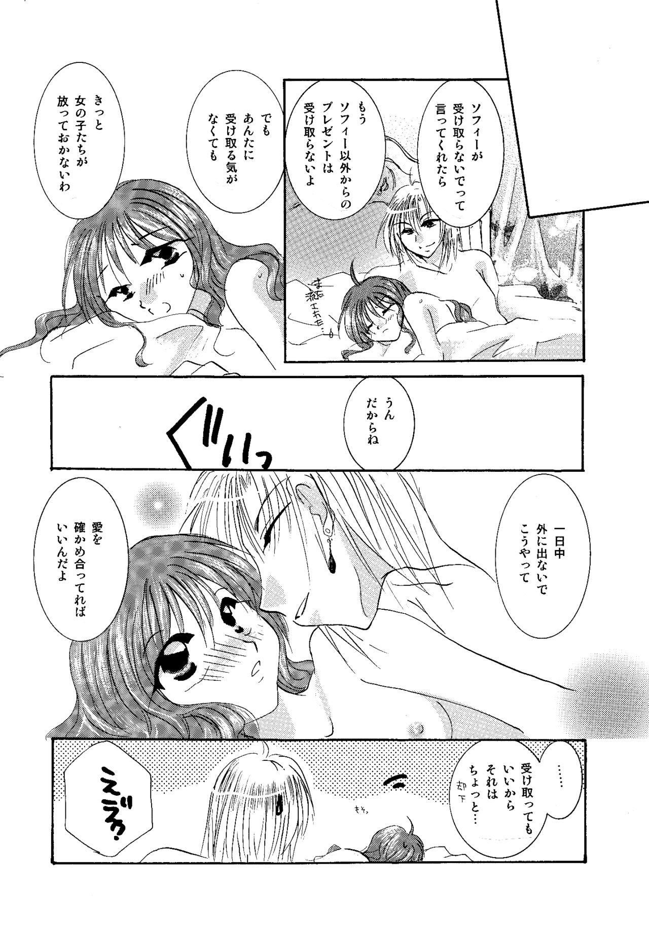 [BLUE SIGNALS (みんと)] etc. Original ver. (ハウルの動く城)