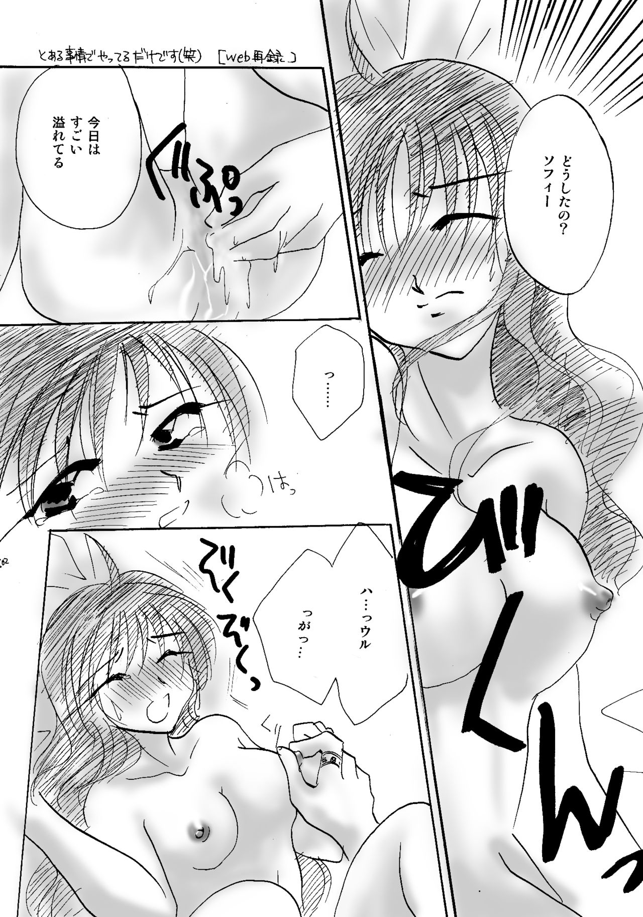 [BLUE SIGNALS (みんと)] etc. Original ver. (ハウルの動く城)