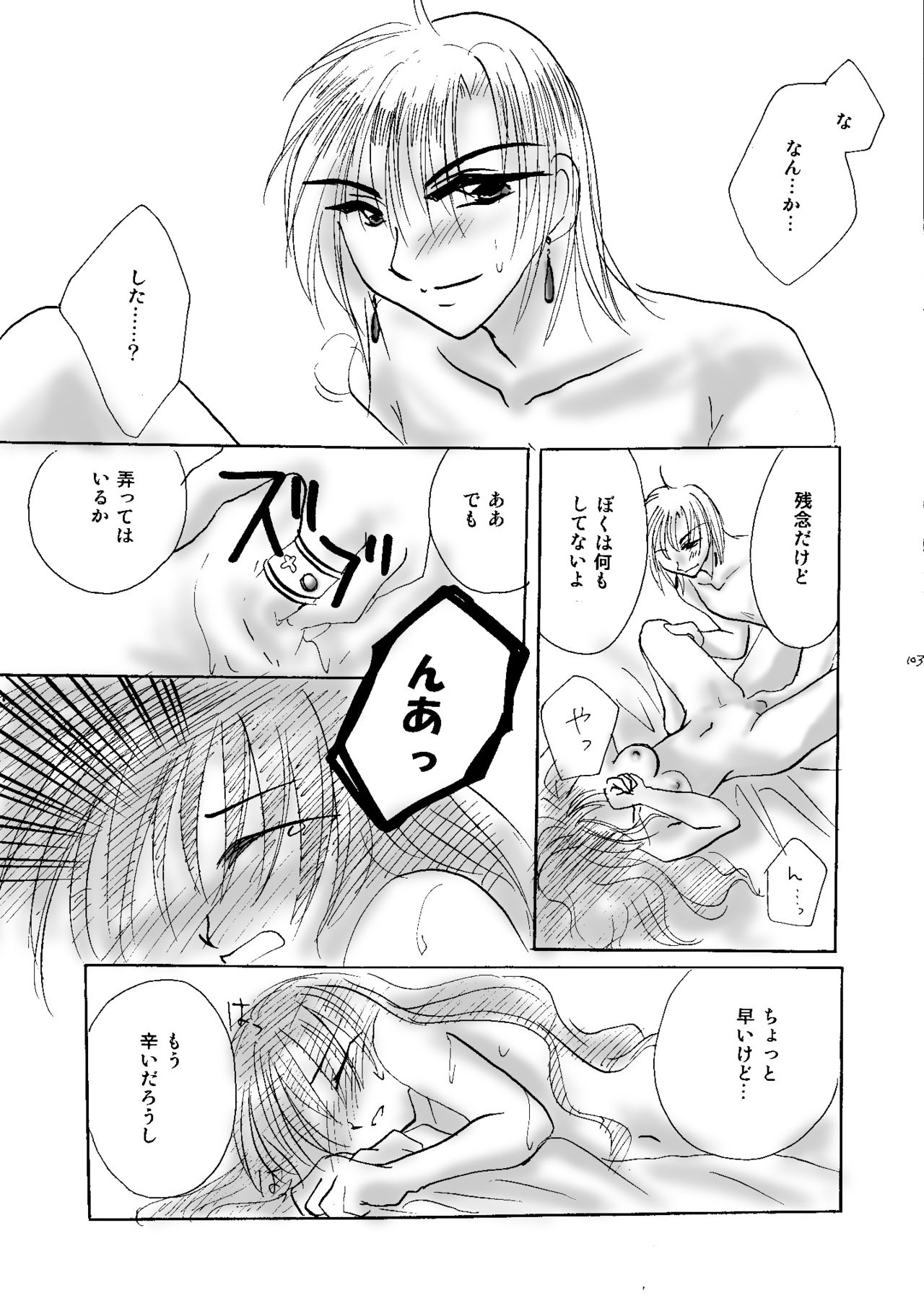 [BLUE SIGNALS (みんと)] etc. Original ver. (ハウルの動く城)