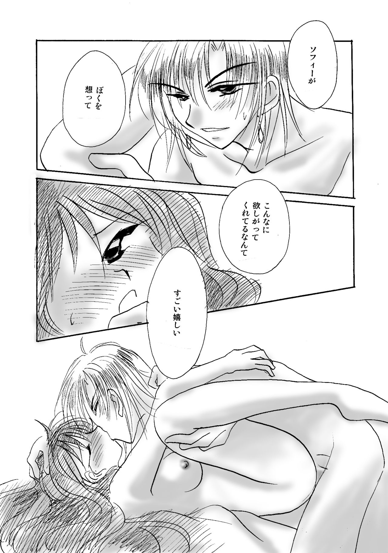 [BLUE SIGNALS (みんと)] etc. Original ver. (ハウルの動く城)