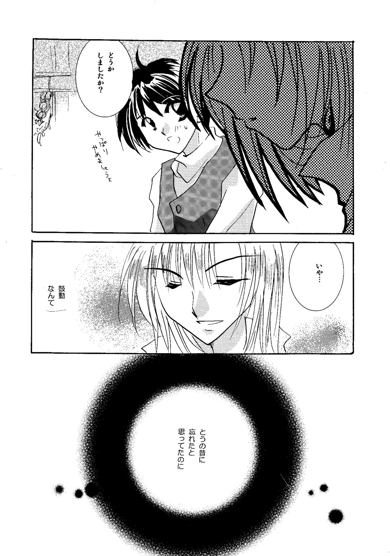 [BLUE SIGNALS (みんと)] etc. Original ver. (ハウルの動く城)