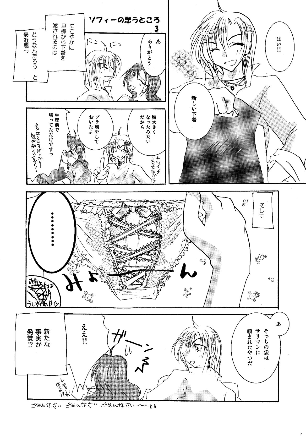 [BLUE SIGNALS (みんと)] etc. Original ver. (ハウルの動く城)