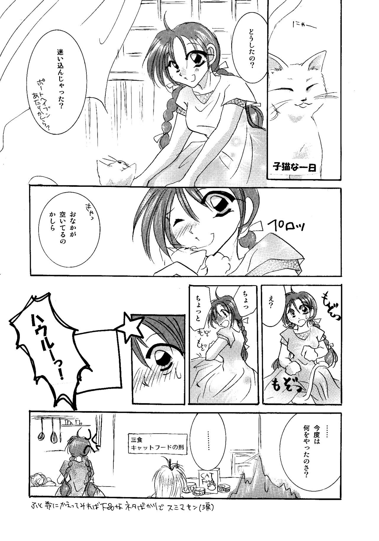 [BLUE SIGNALS (みんと)] etc. Original ver. (ハウルの動く城)