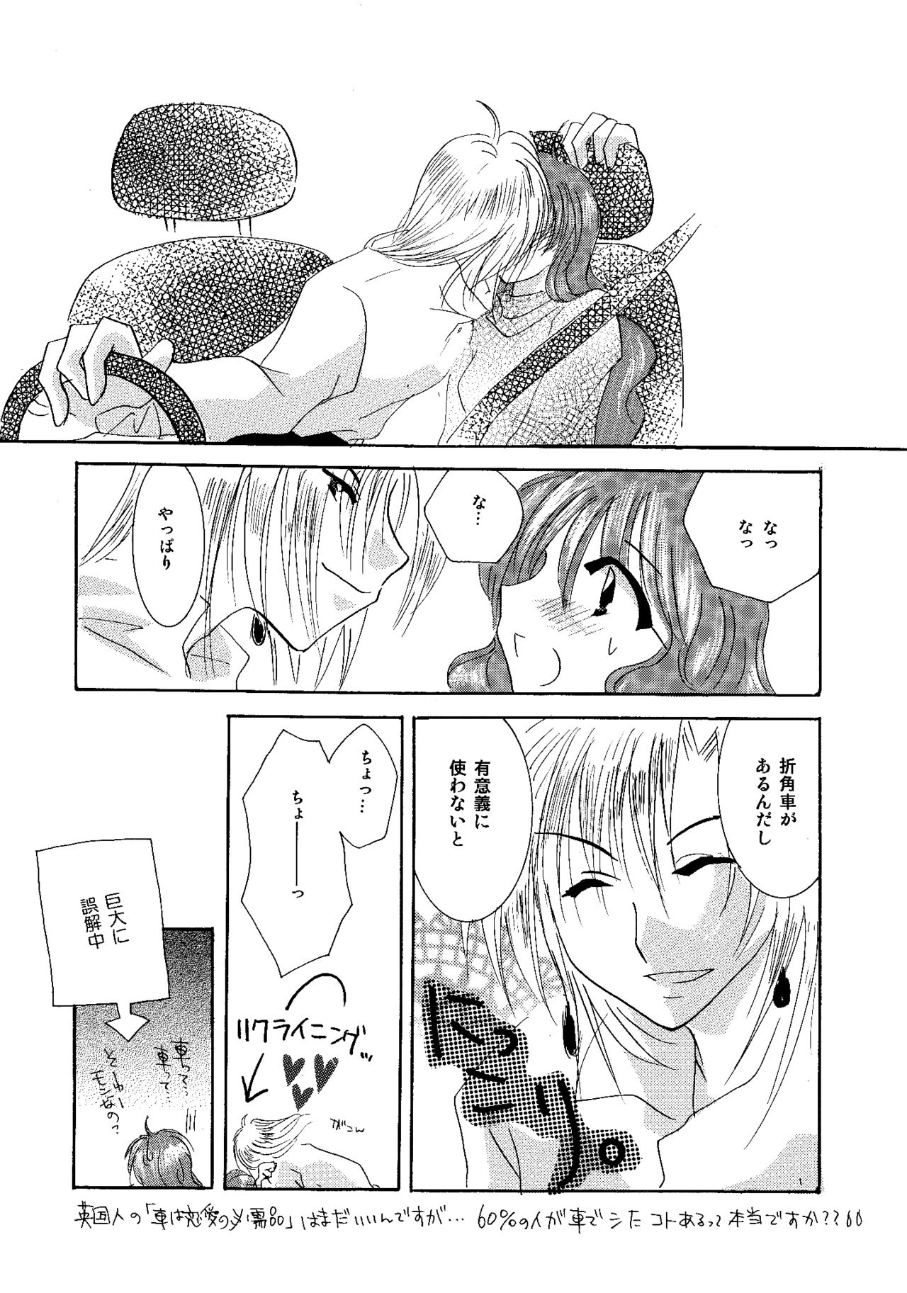 [BLUE SIGNALS (みんと)] etc. Original ver. (ハウルの動く城)