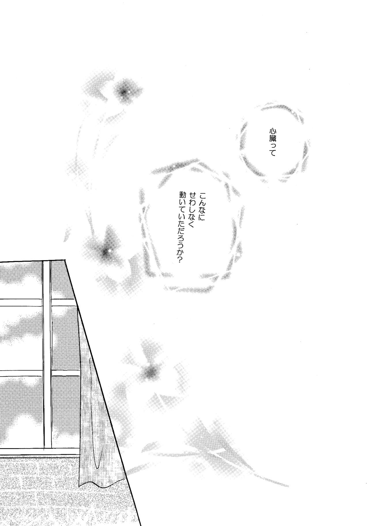 [BLUE SIGNALS (みんと)] etc. Original ver. (ハウルの動く城)