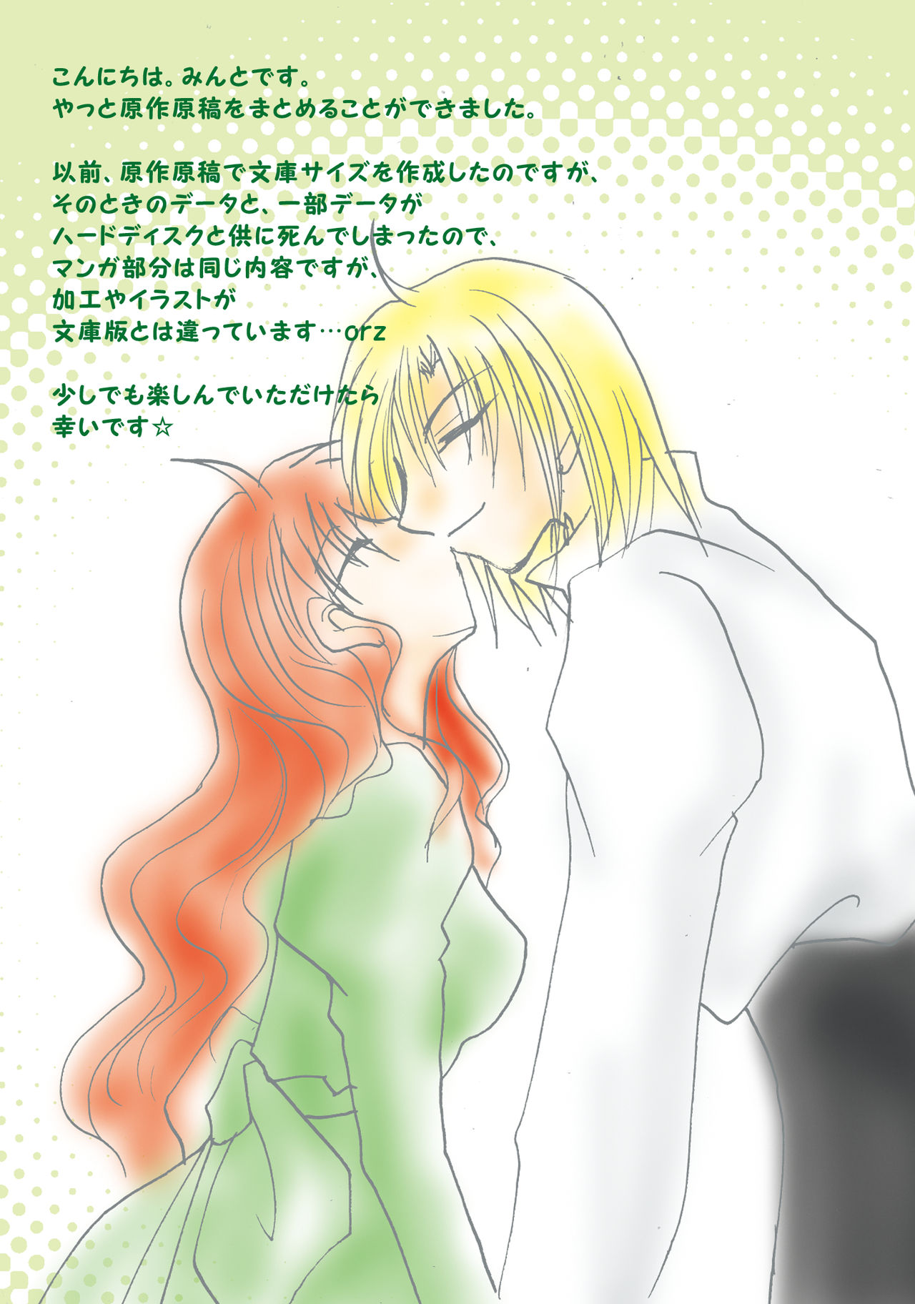 [BLUE SIGNALS (みんと)] etc. Original ver. (ハウルの動く城)