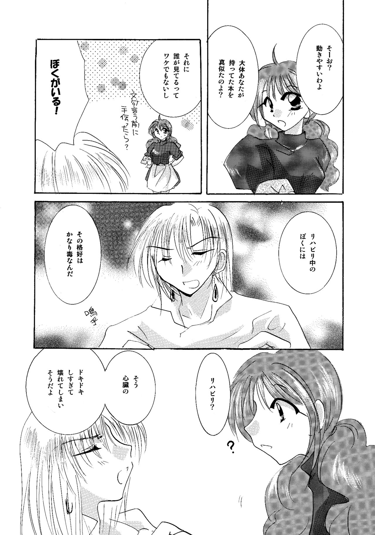 [BLUE SIGNALS (みんと)] etc. Original ver. (ハウルの動く城)