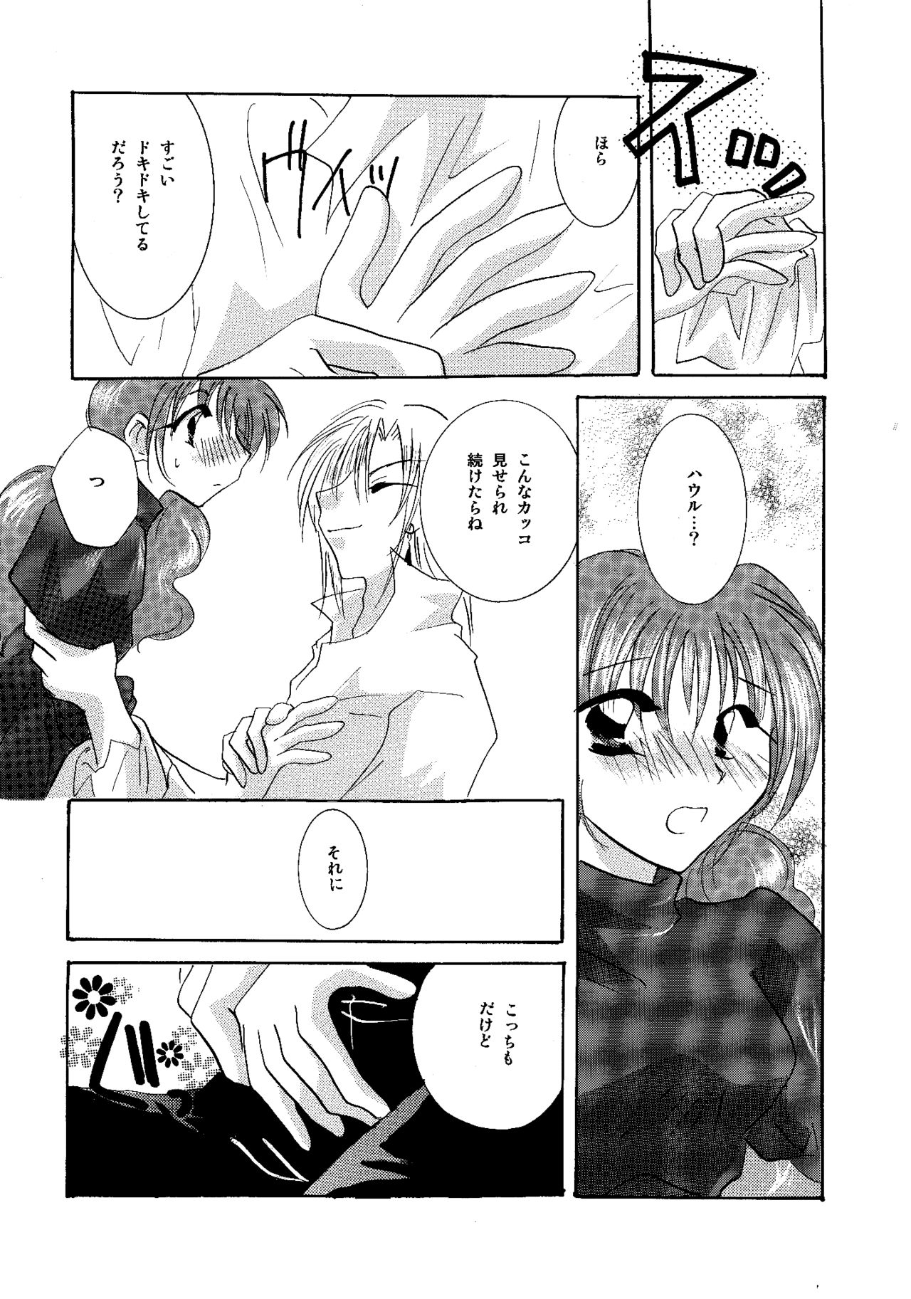 [BLUE SIGNALS (みんと)] etc. Original ver. (ハウルの動く城)