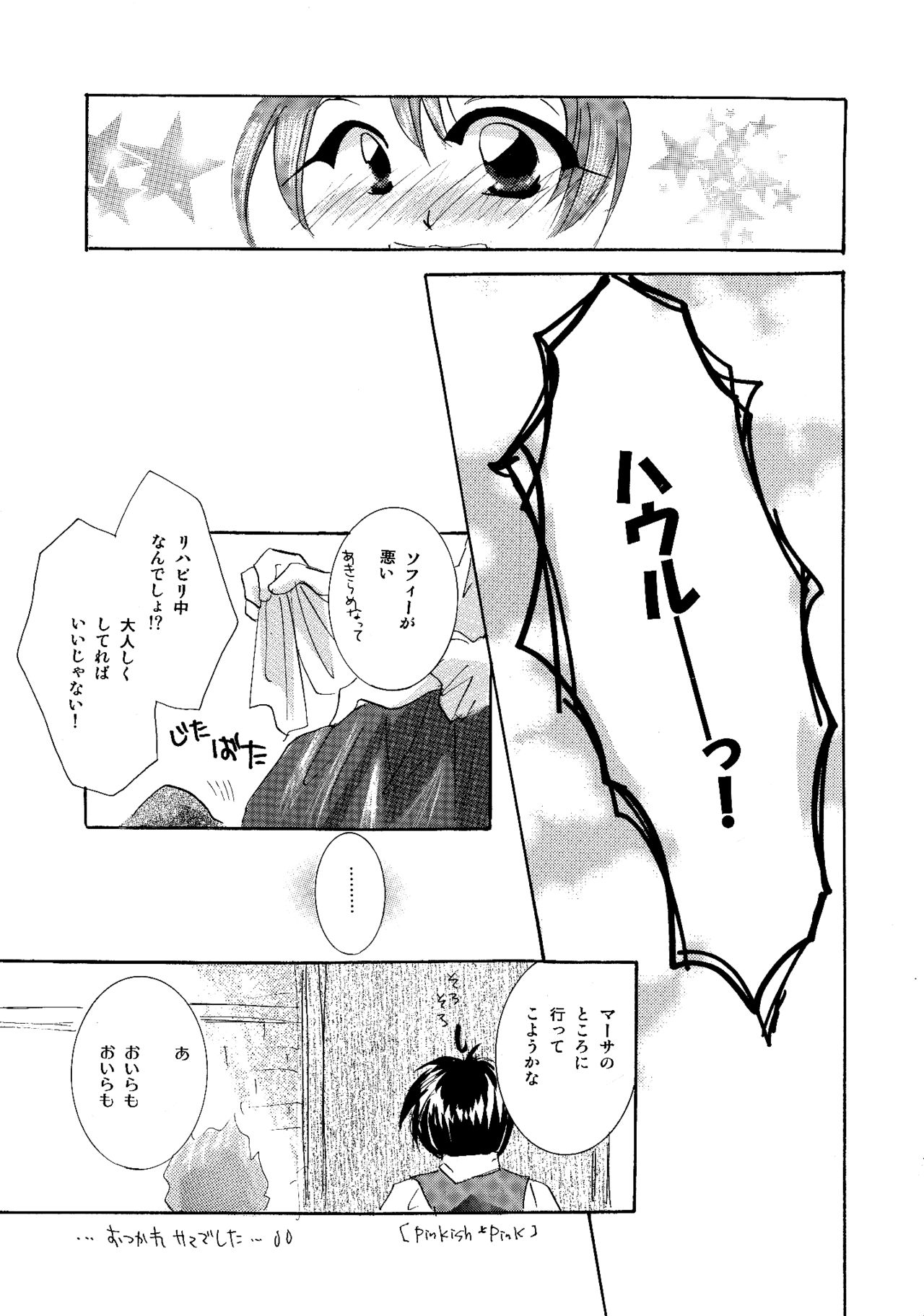 [BLUE SIGNALS (みんと)] etc. Original ver. (ハウルの動く城)