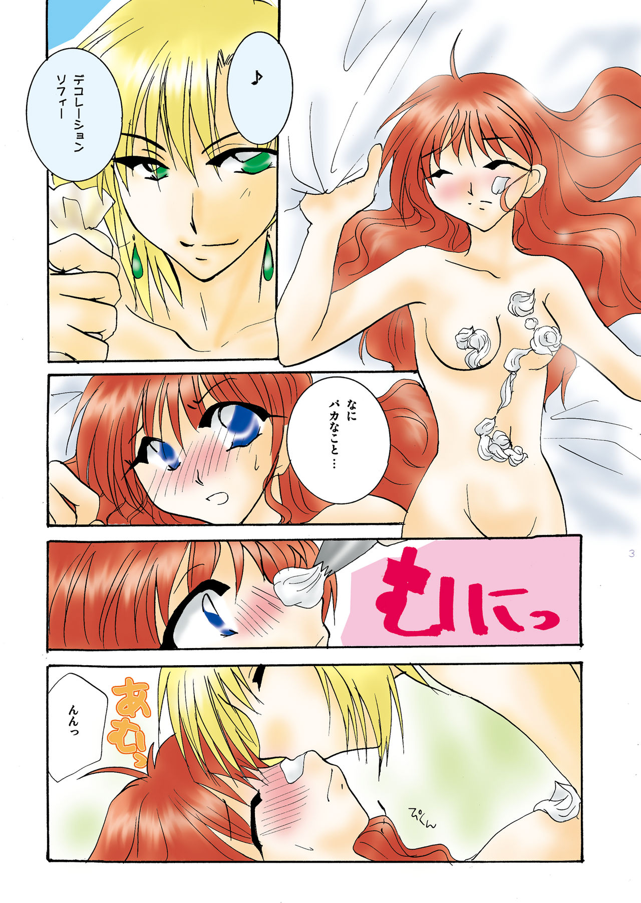 [BLUE SIGNALS (みんと)] etc. Original ver. (ハウルの動く城)