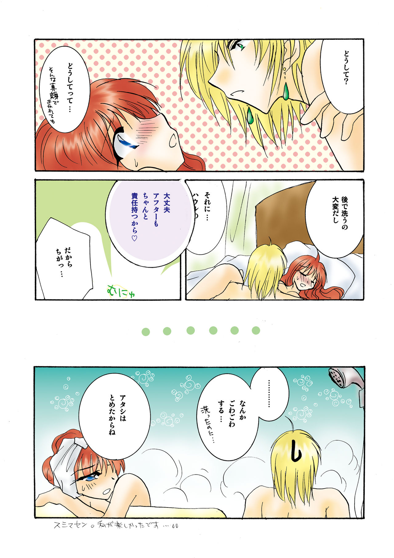 [BLUE SIGNALS (みんと)] etc. Original ver. (ハウルの動く城)