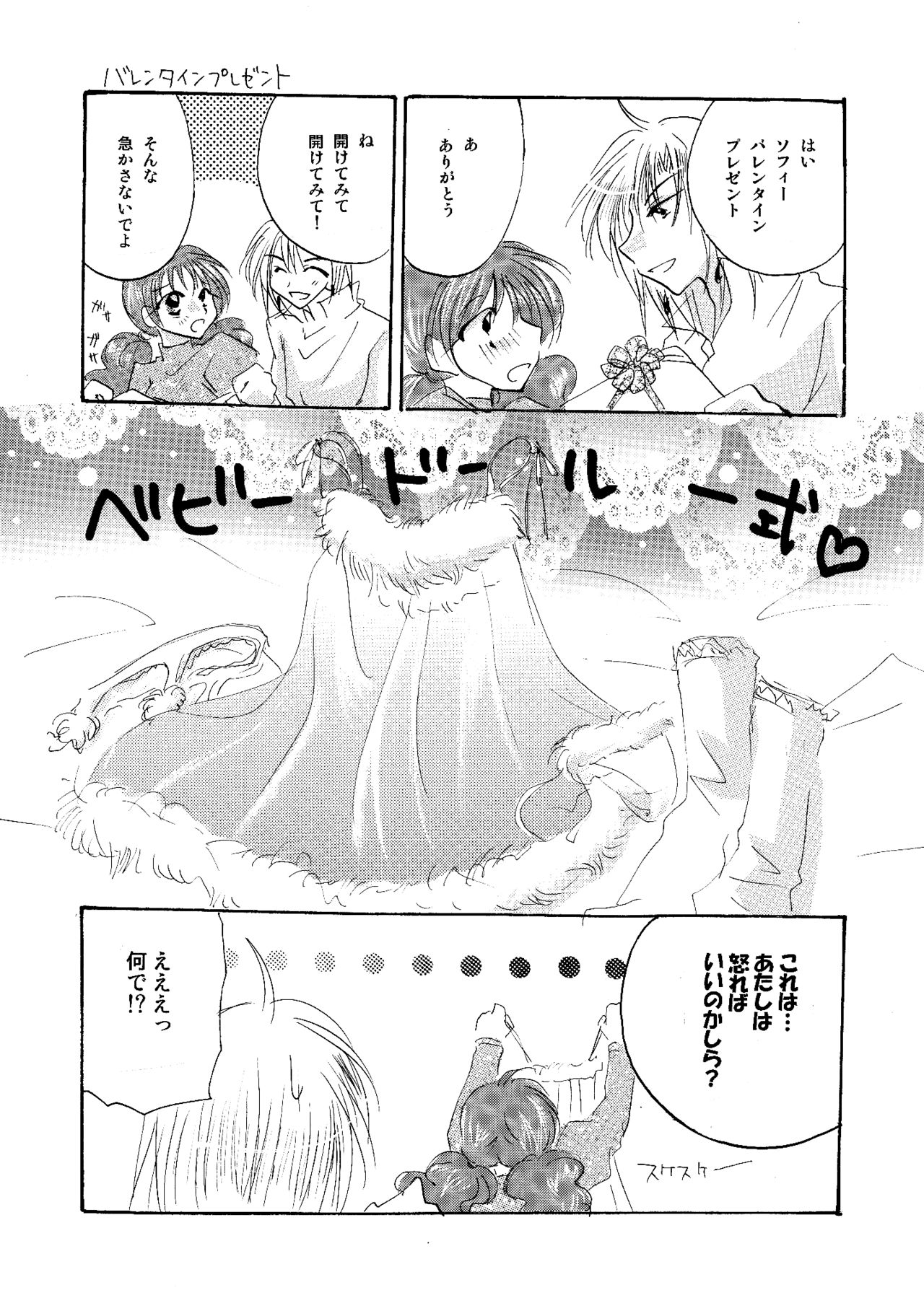 [BLUE SIGNALS (みんと)] etc. Original ver. (ハウルの動く城)