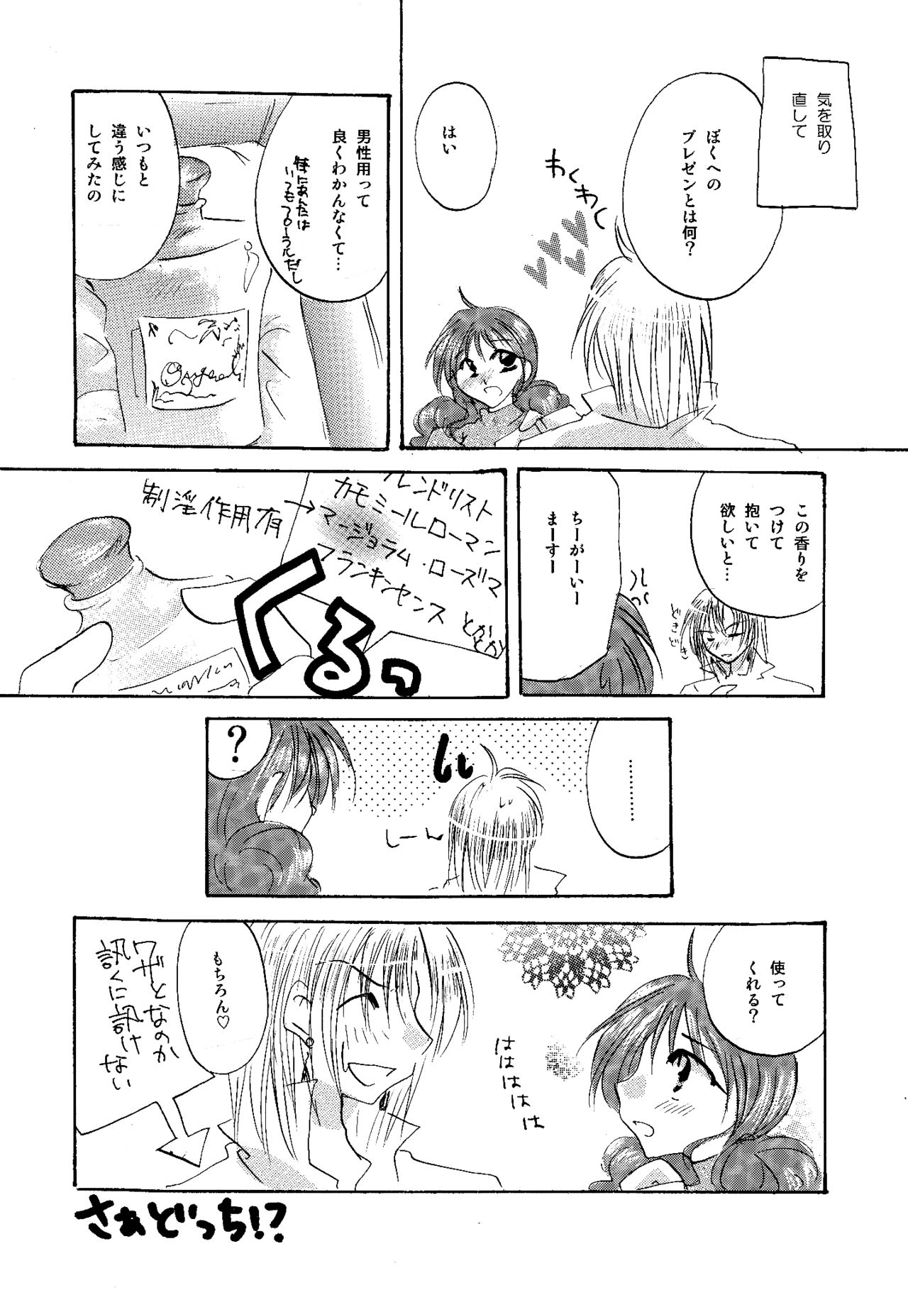 [BLUE SIGNALS (みんと)] etc. Original ver. (ハウルの動く城)