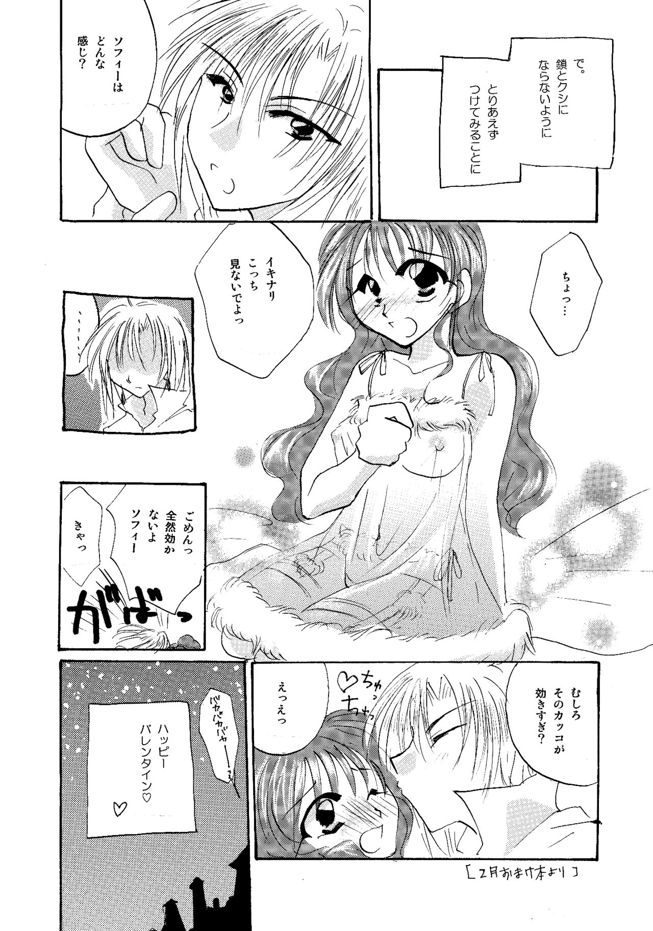 [BLUE SIGNALS (みんと)] etc. Original ver. (ハウルの動く城)