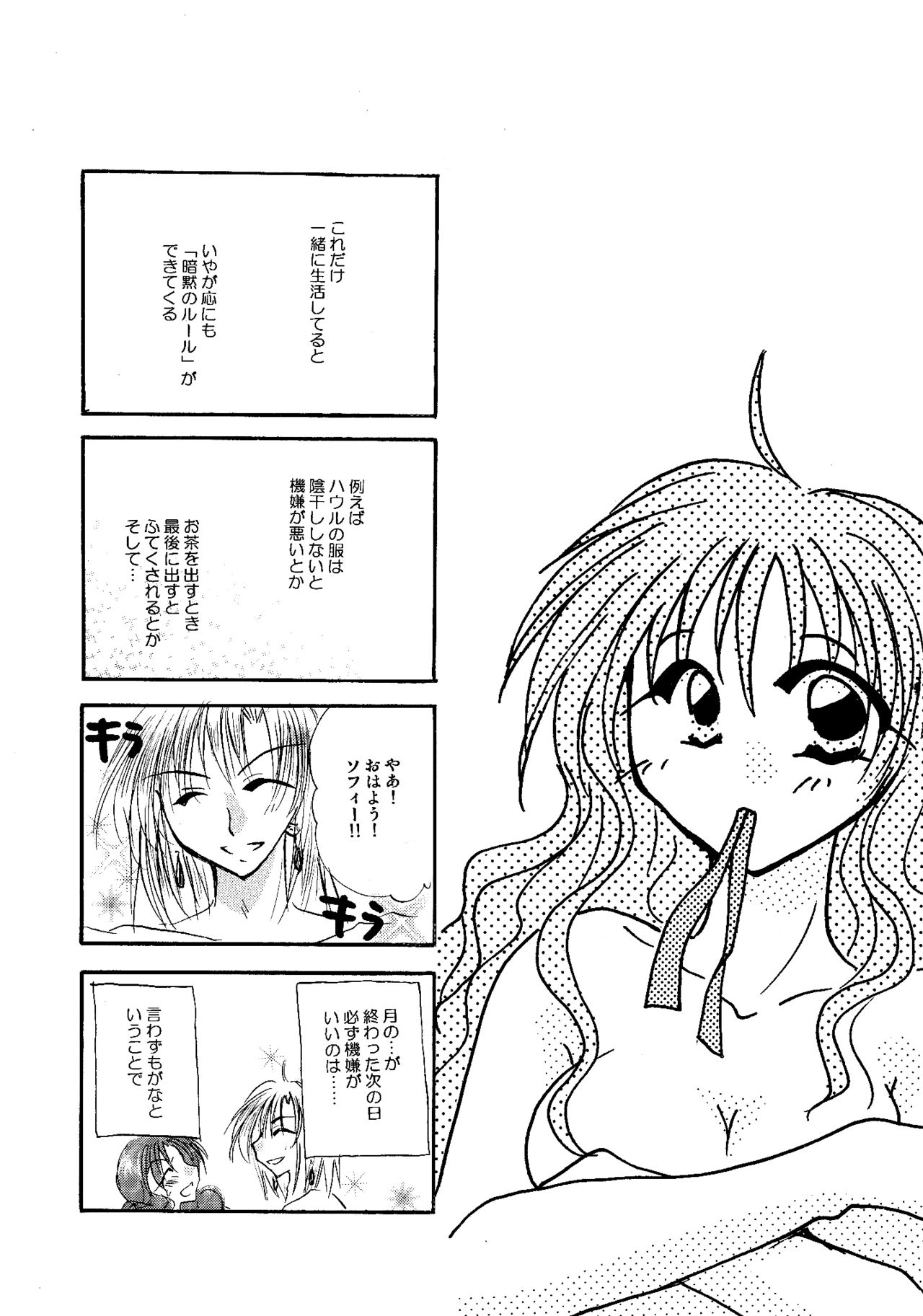 [BLUE SIGNALS (みんと)] etc. Original ver. (ハウルの動く城)