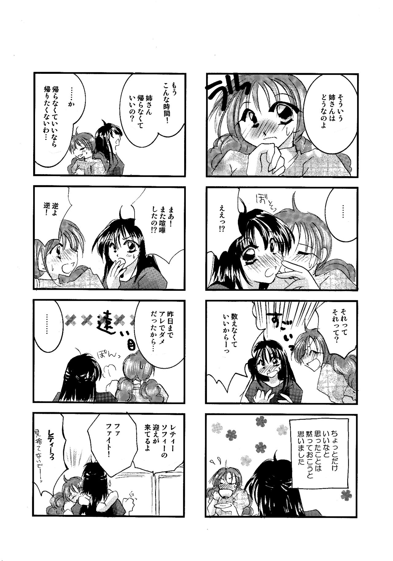 [BLUE SIGNALS (みんと)] etc. Original ver. (ハウルの動く城)