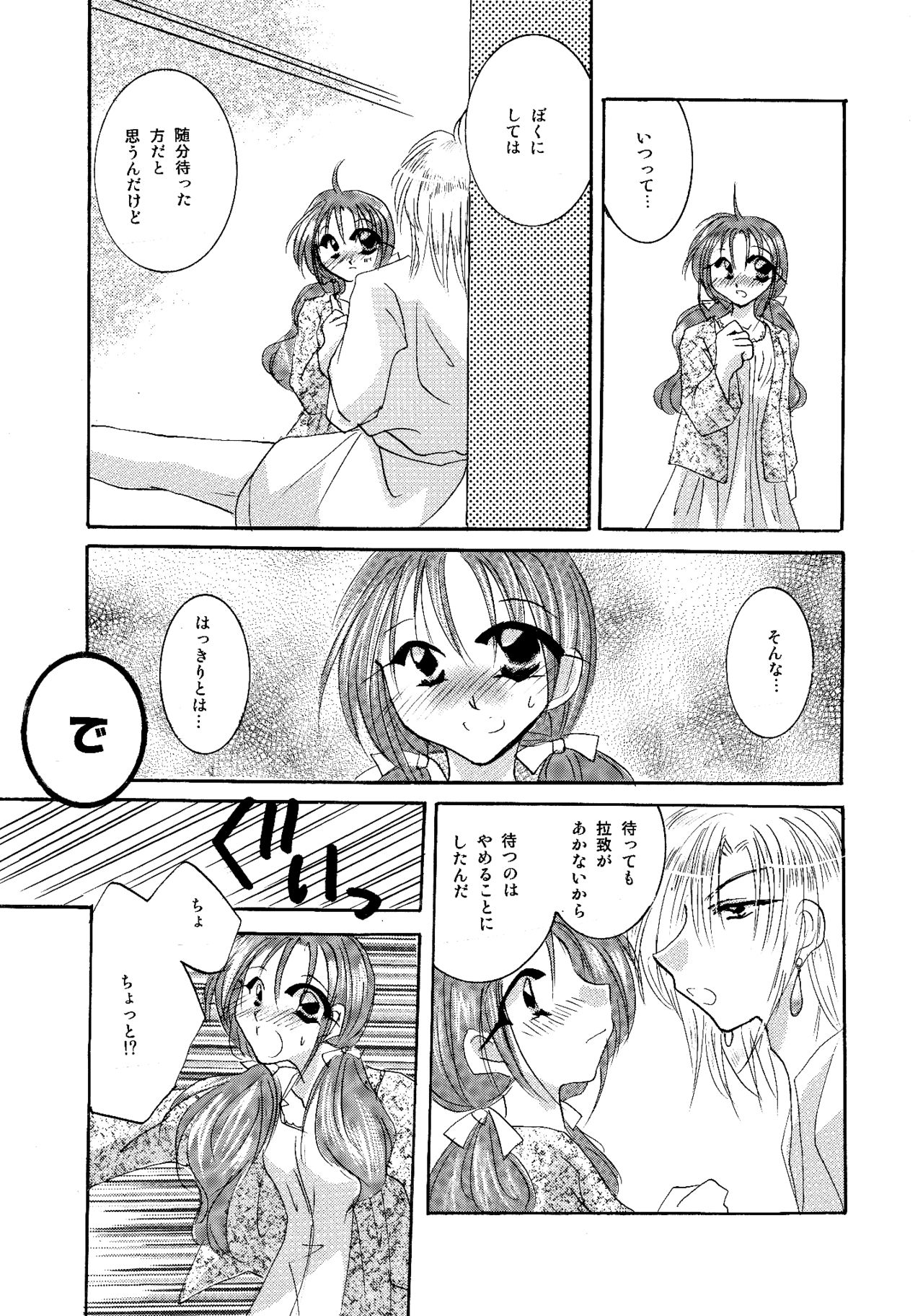 [BLUE SIGNALS (みんと)] etc. Original ver. (ハウルの動く城)