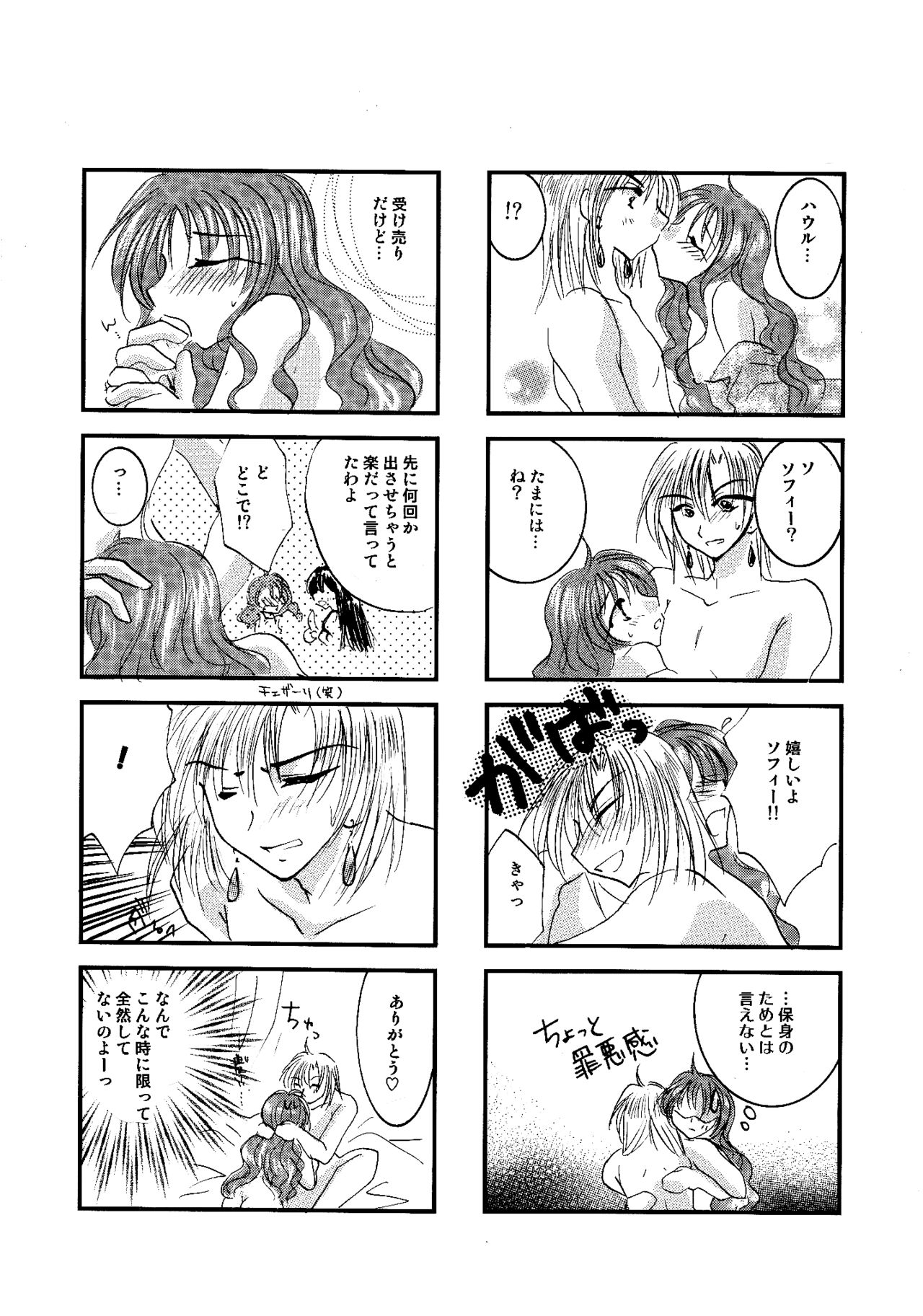 [BLUE SIGNALS (みんと)] etc. Original ver. (ハウルの動く城)