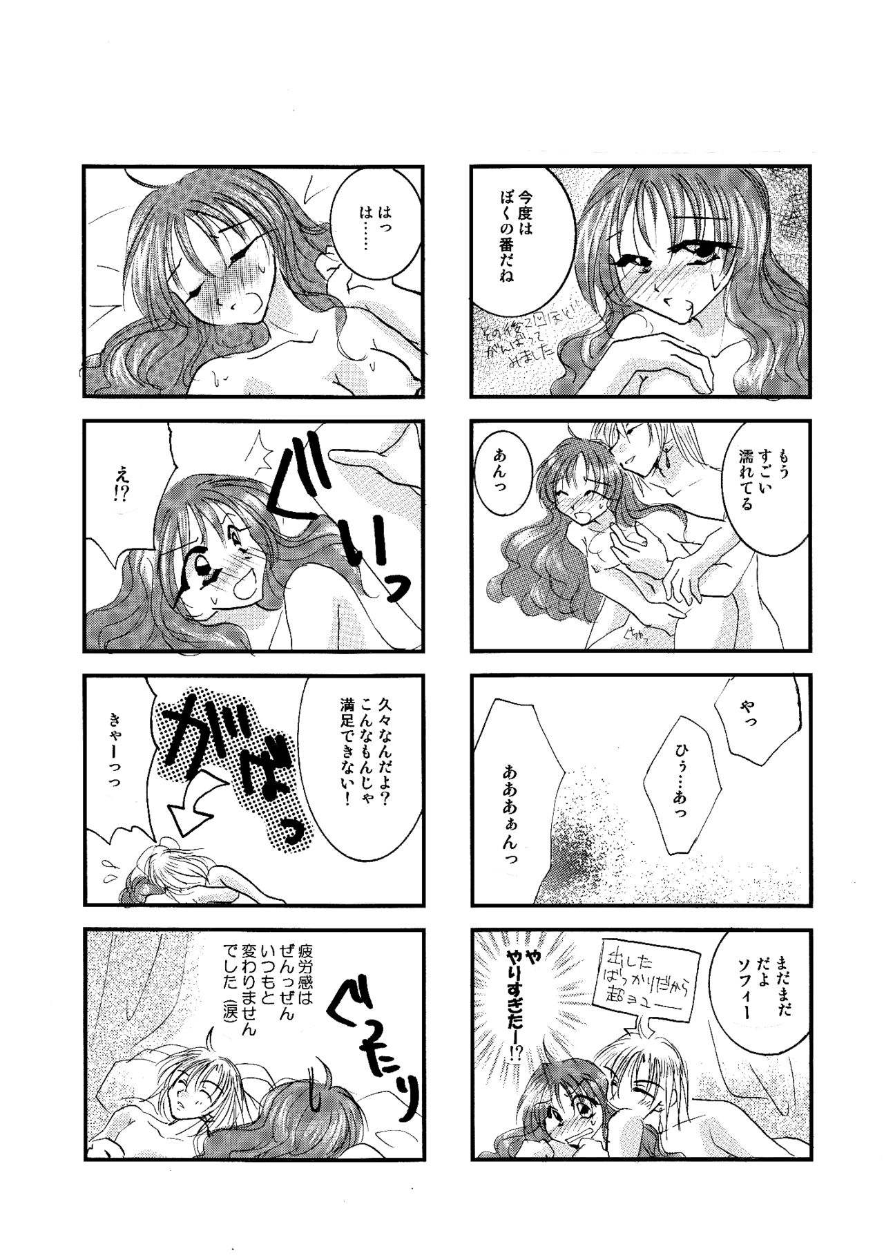 [BLUE SIGNALS (みんと)] etc. Original ver. (ハウルの動く城)