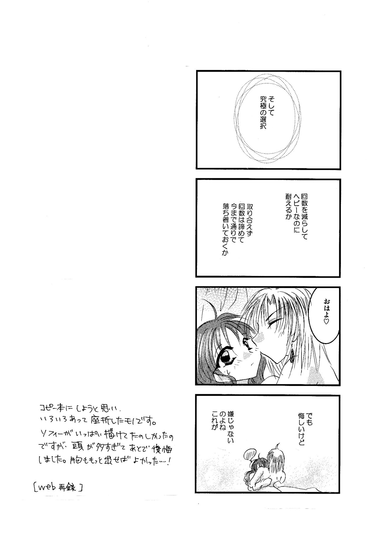 [BLUE SIGNALS (みんと)] etc. Original ver. (ハウルの動く城)