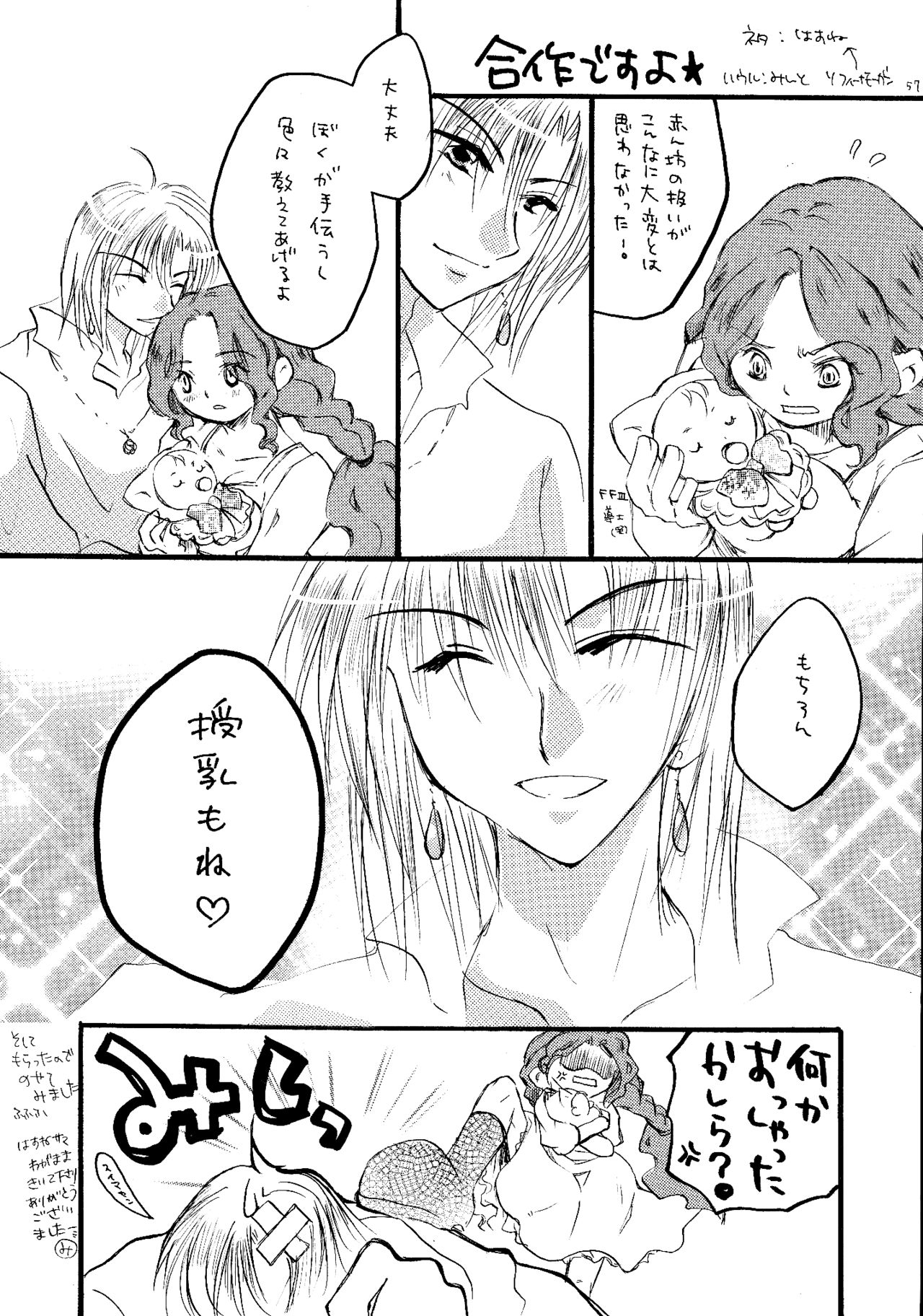 [BLUE SIGNALS (みんと)] etc. Original ver. (ハウルの動く城)