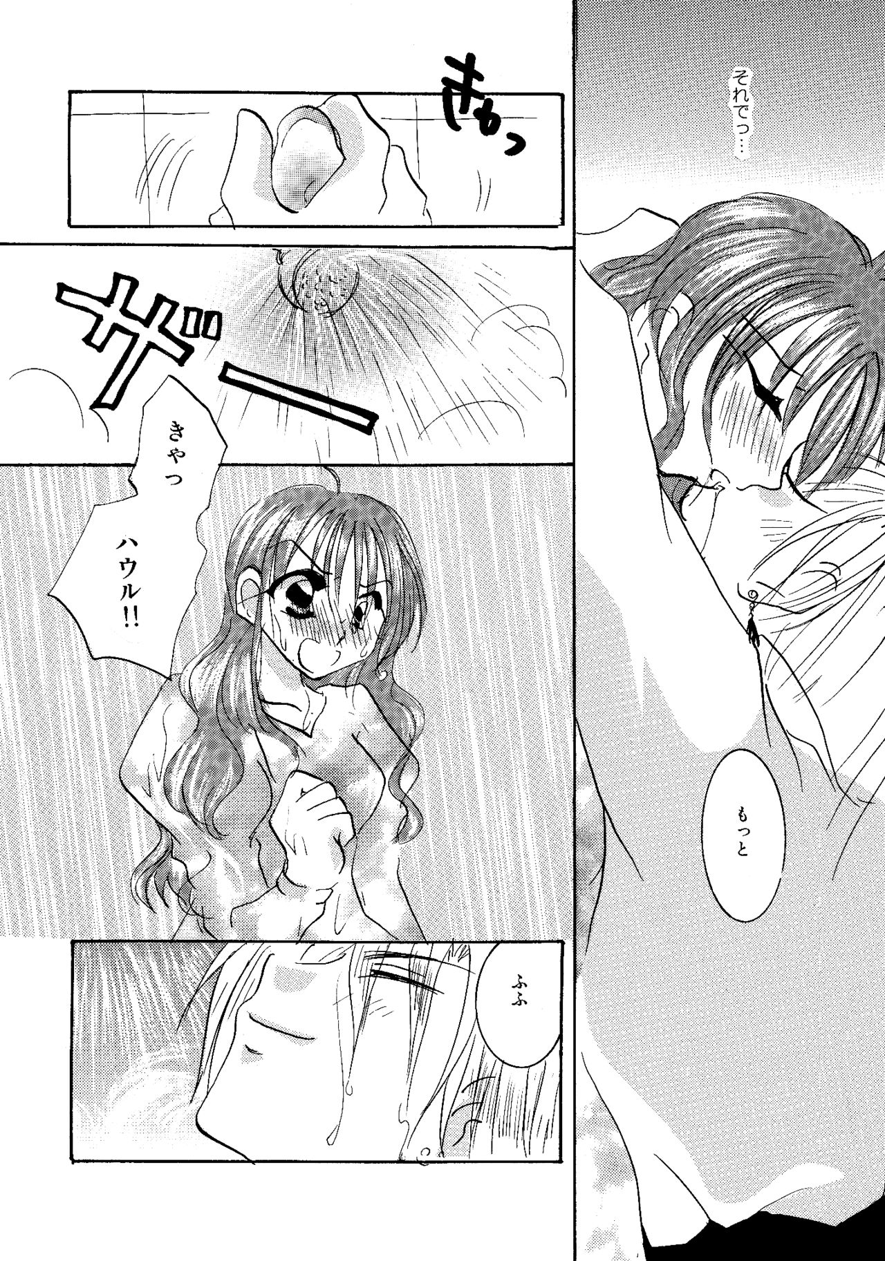 [BLUE SIGNALS (みんと)] etc. Original ver. (ハウルの動く城)