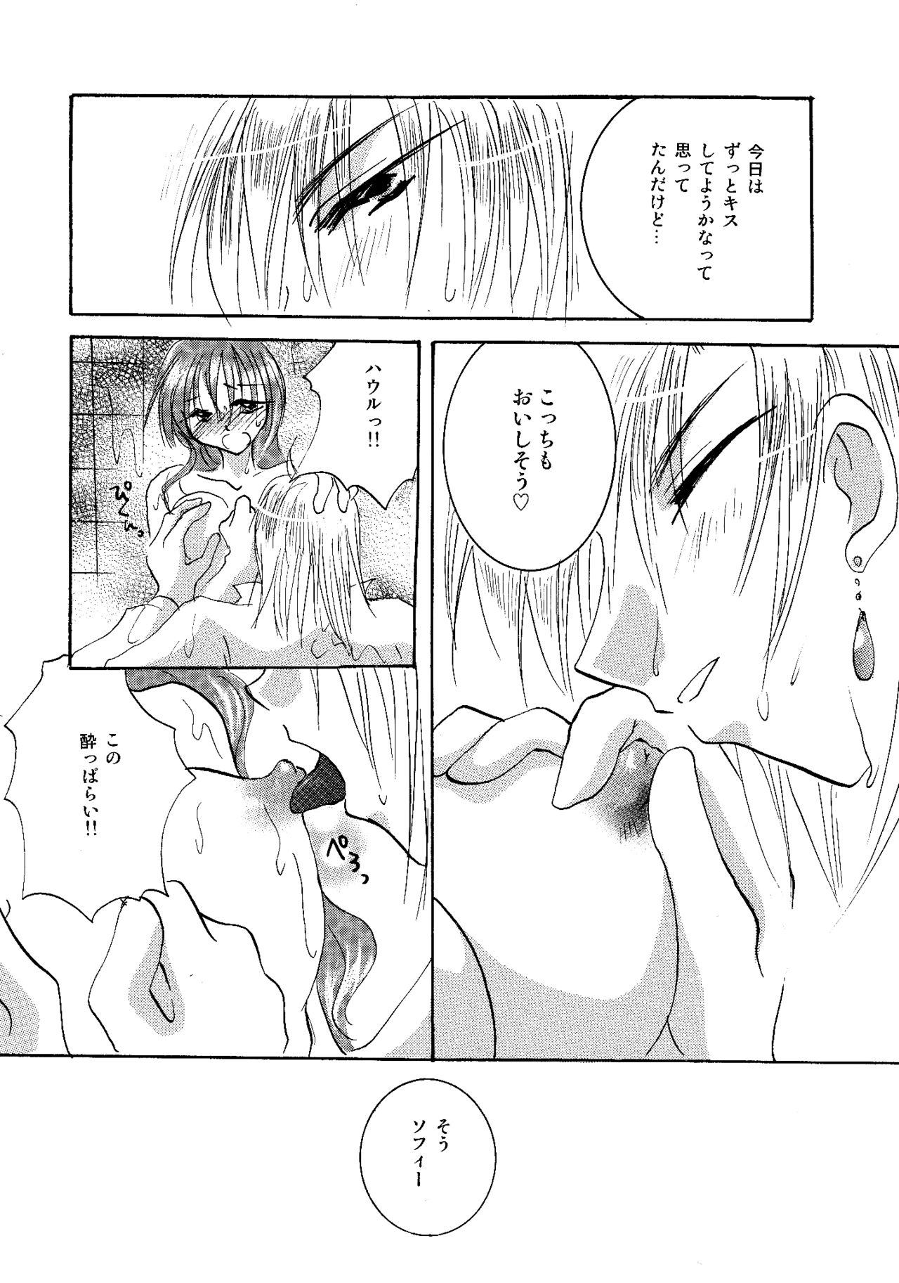 [BLUE SIGNALS (みんと)] etc. Original ver. (ハウルの動く城)