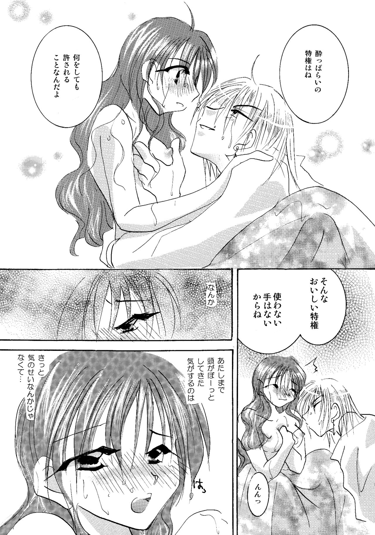 [BLUE SIGNALS (みんと)] etc. Original ver. (ハウルの動く城)