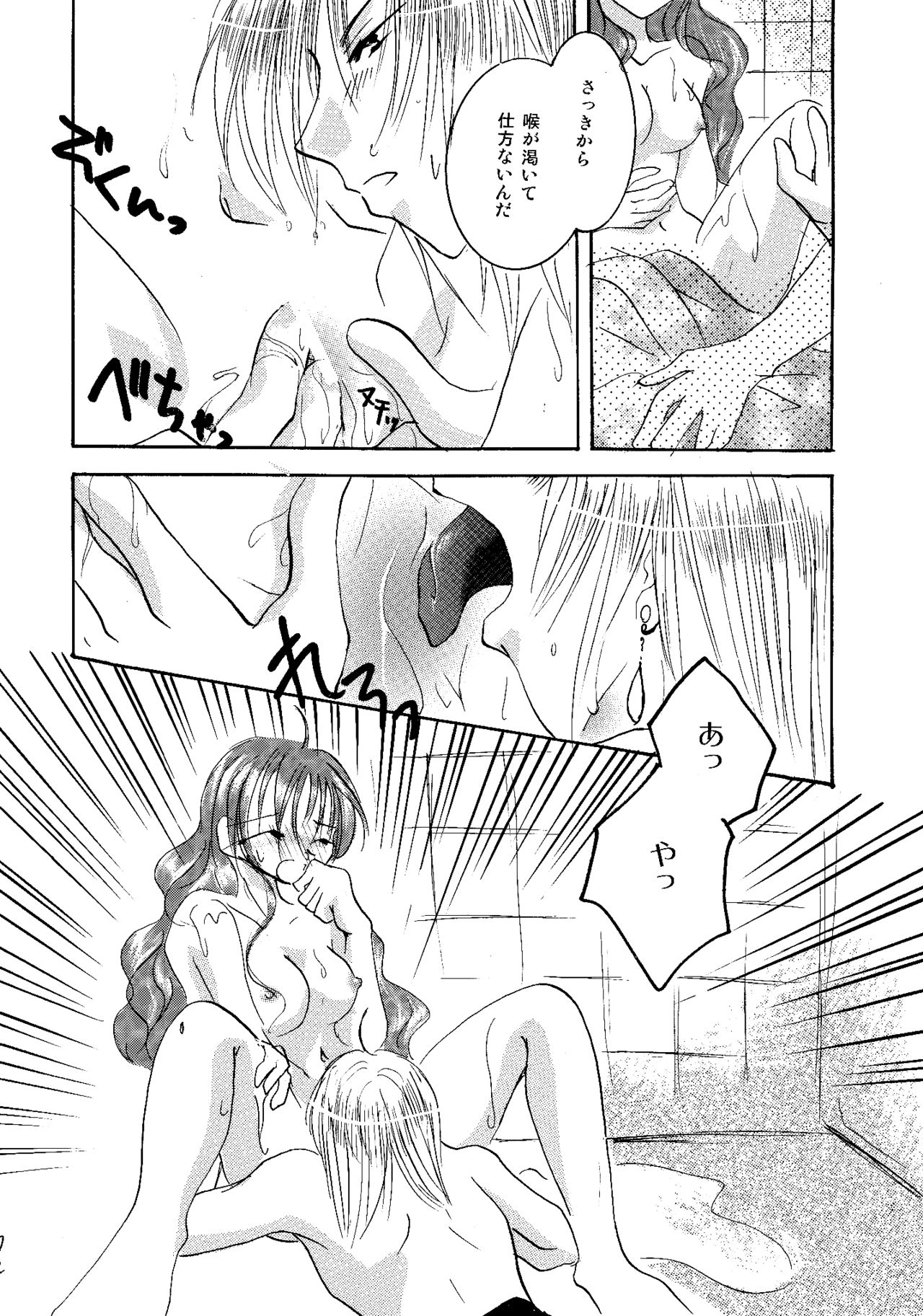 [BLUE SIGNALS (みんと)] etc. Original ver. (ハウルの動く城)