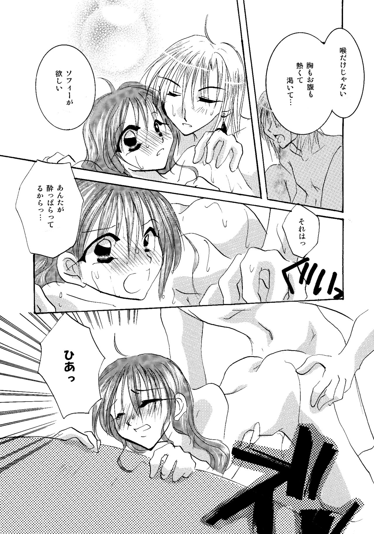 [BLUE SIGNALS (みんと)] etc. Original ver. (ハウルの動く城)