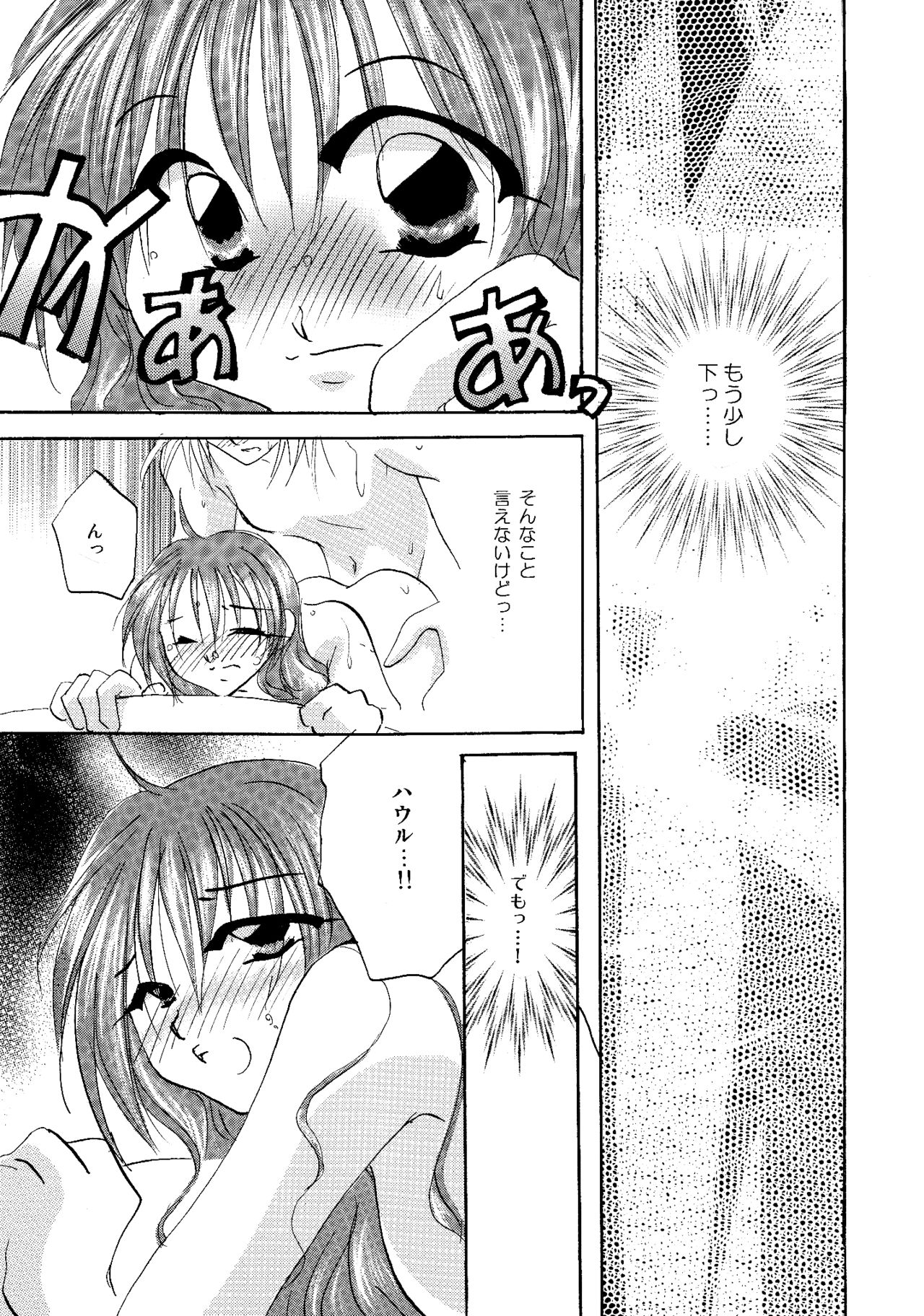 [BLUE SIGNALS (みんと)] etc. Original ver. (ハウルの動く城)