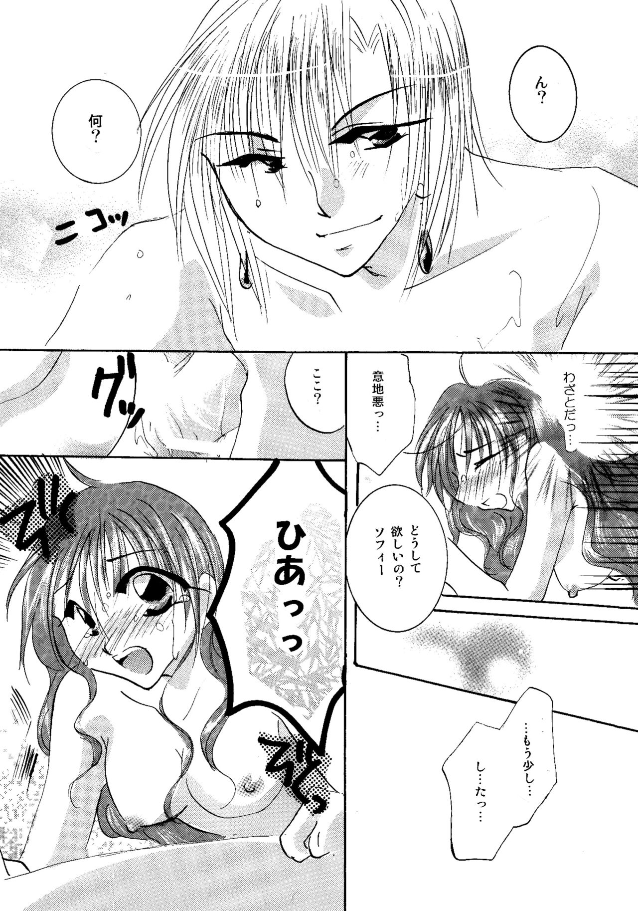 [BLUE SIGNALS (みんと)] etc. Original ver. (ハウルの動く城)