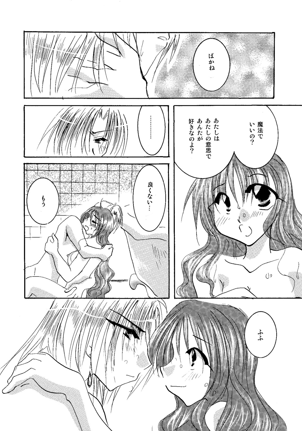 [BLUE SIGNALS (みんと)] etc. Original ver. (ハウルの動く城)