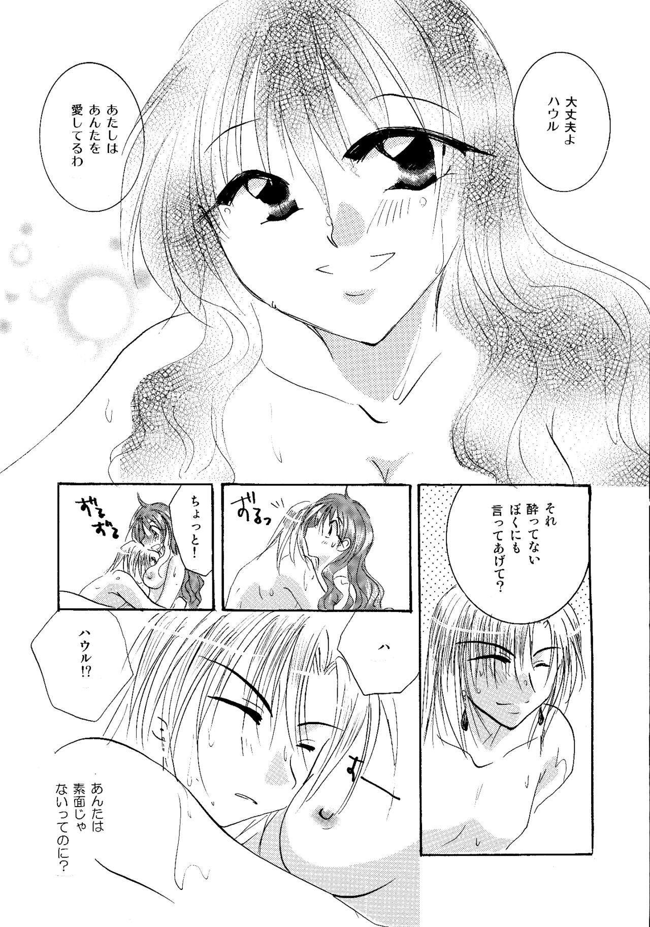 [BLUE SIGNALS (みんと)] etc. Original ver. (ハウルの動く城)