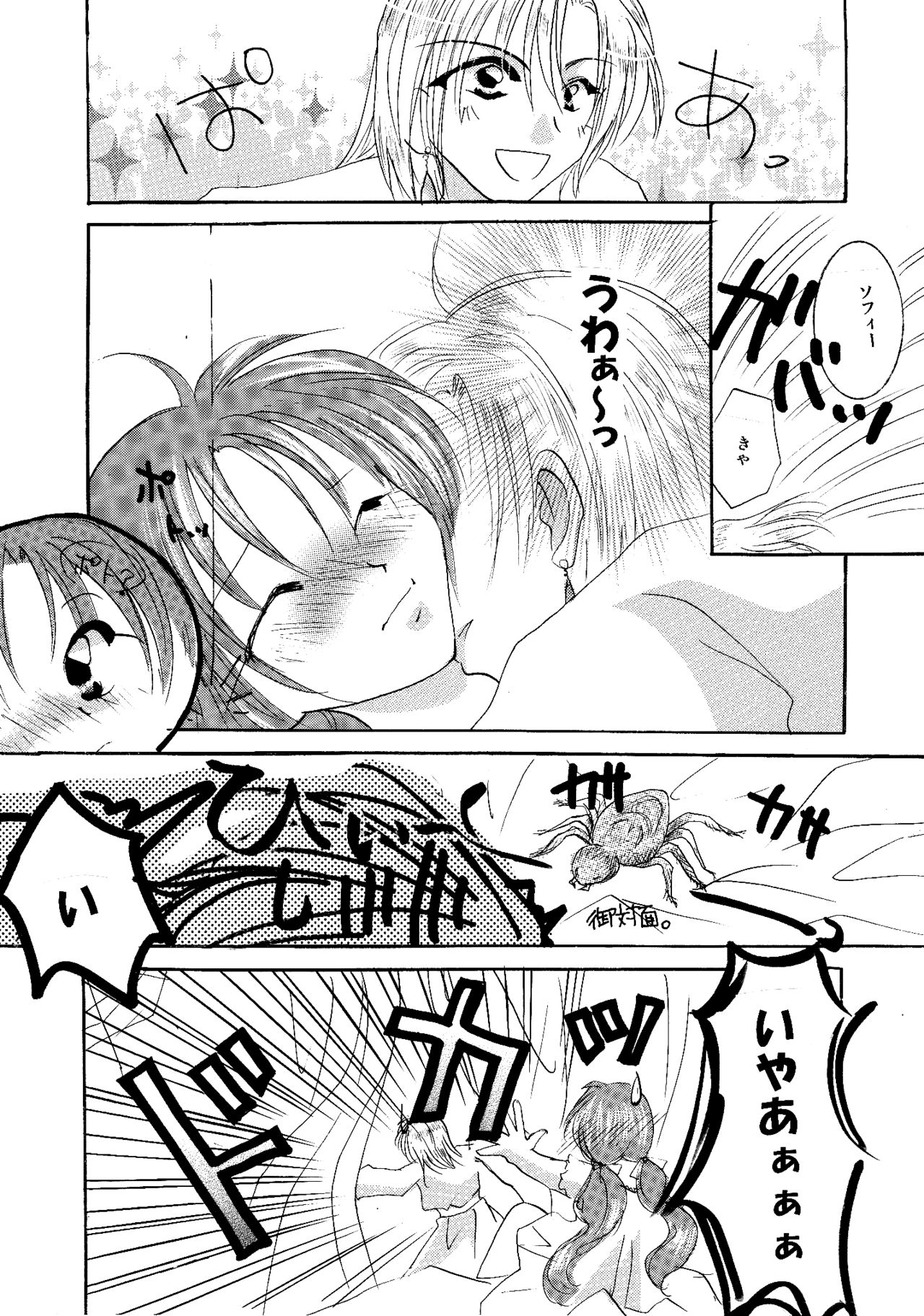 [BLUE SIGNALS (みんと)] etc. Original ver. (ハウルの動く城)