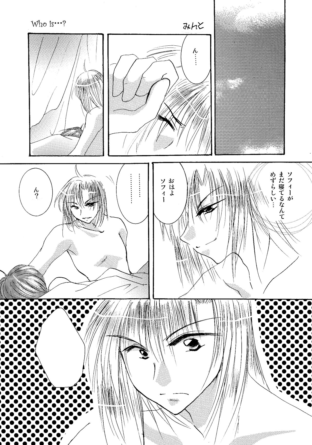 [BLUE SIGNALS (みんと)] etc. Original ver. (ハウルの動く城)