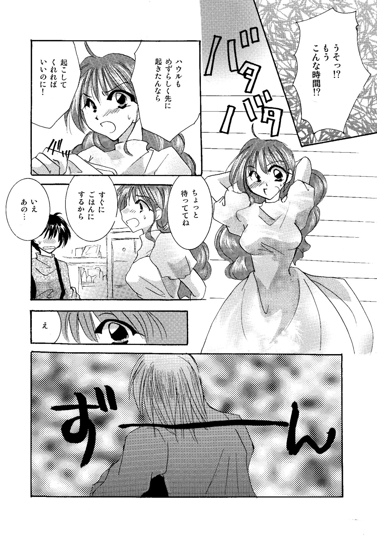 [BLUE SIGNALS (みんと)] etc. Original ver. (ハウルの動く城)