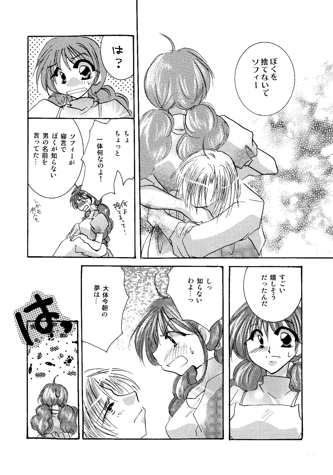 [BLUE SIGNALS (みんと)] etc. Original ver. (ハウルの動く城)