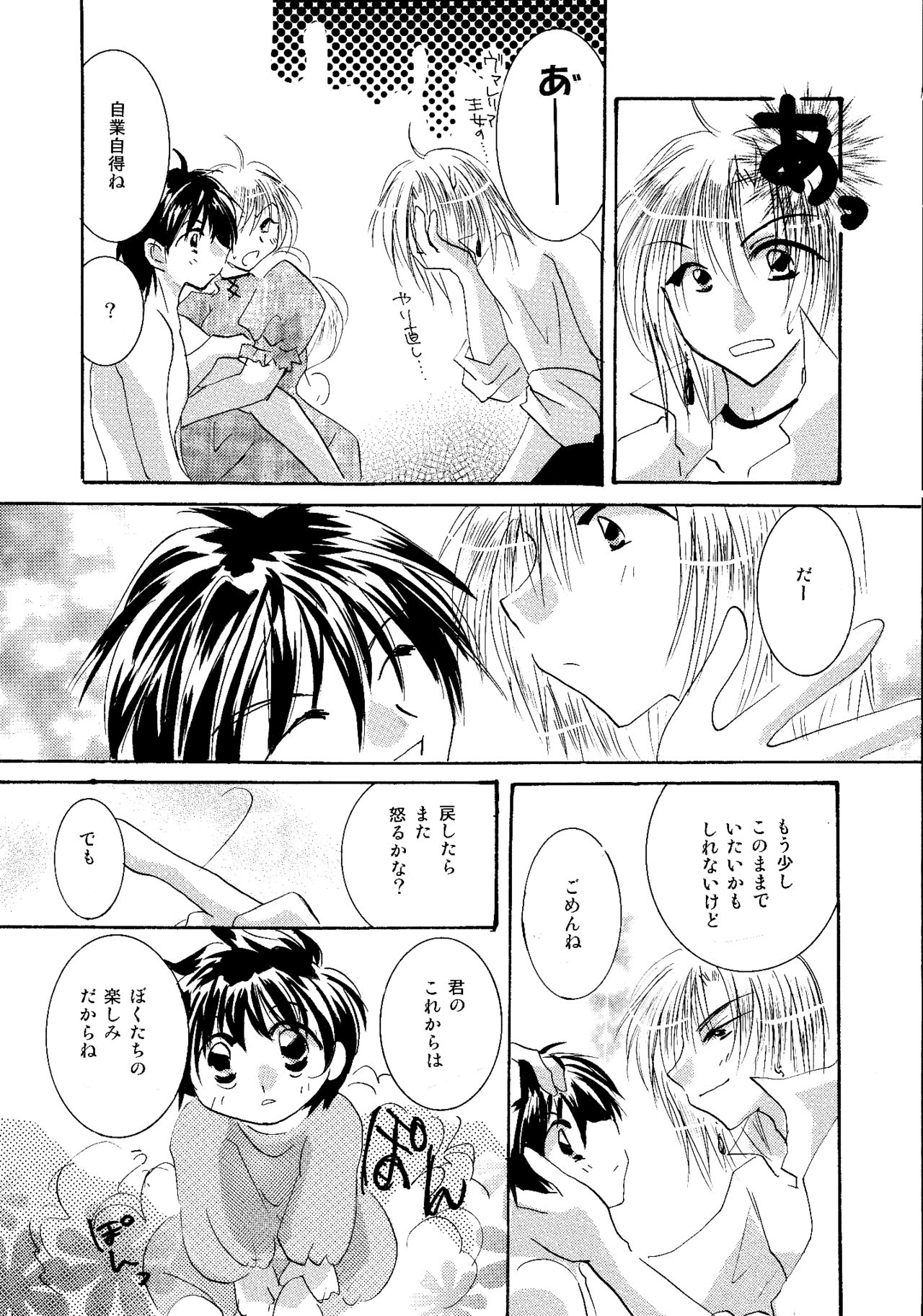 [BLUE SIGNALS (みんと)] etc. Original ver. (ハウルの動く城)