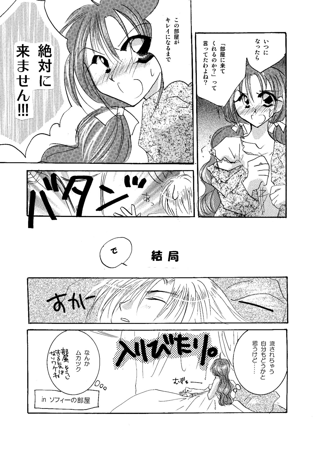 [BLUE SIGNALS (みんと)] etc. Original ver. (ハウルの動く城)