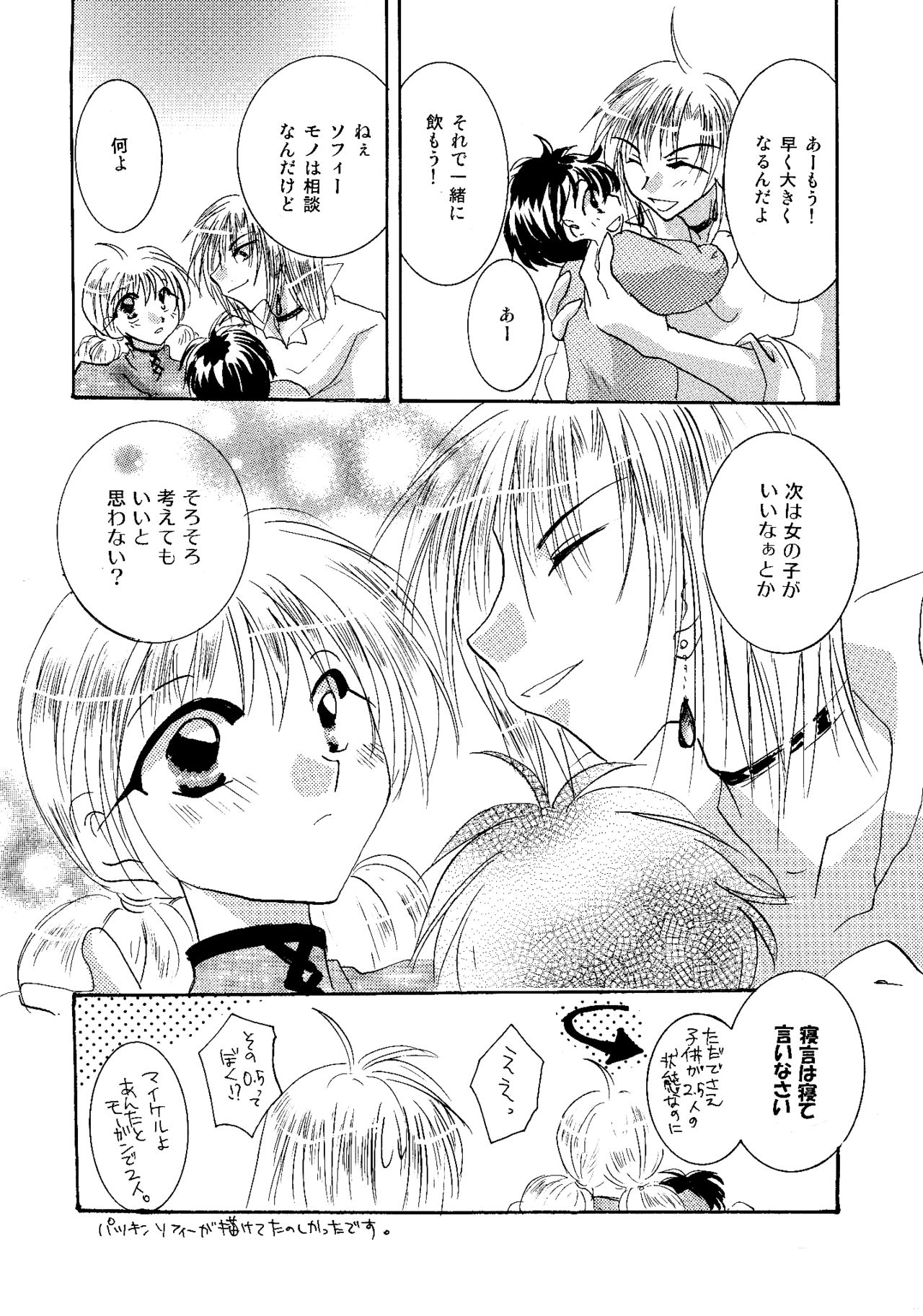 [BLUE SIGNALS (みんと)] etc. Original ver. (ハウルの動く城)