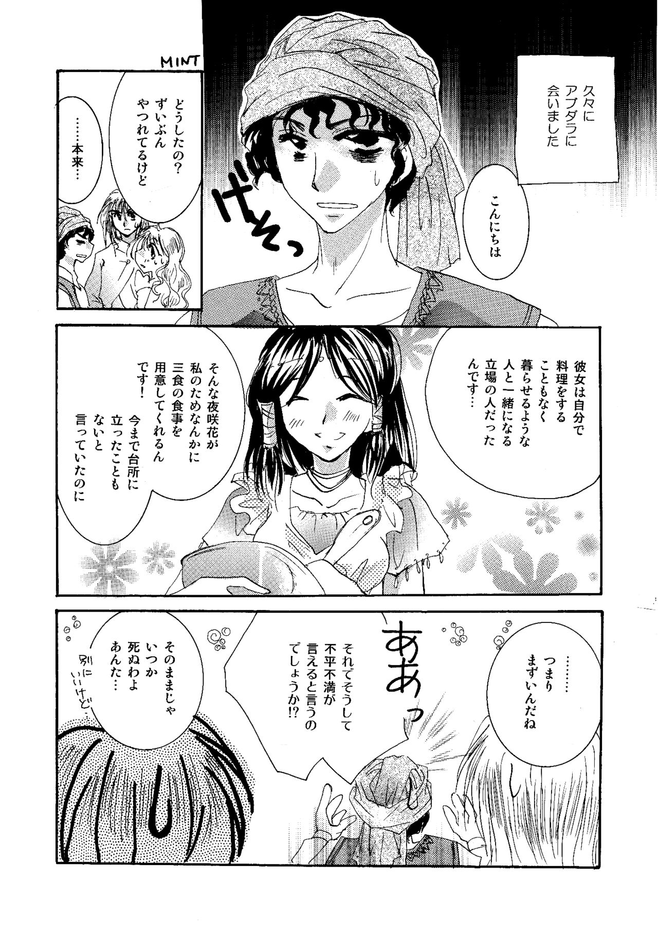 [BLUE SIGNALS (みんと)] etc. Original ver. (ハウルの動く城)