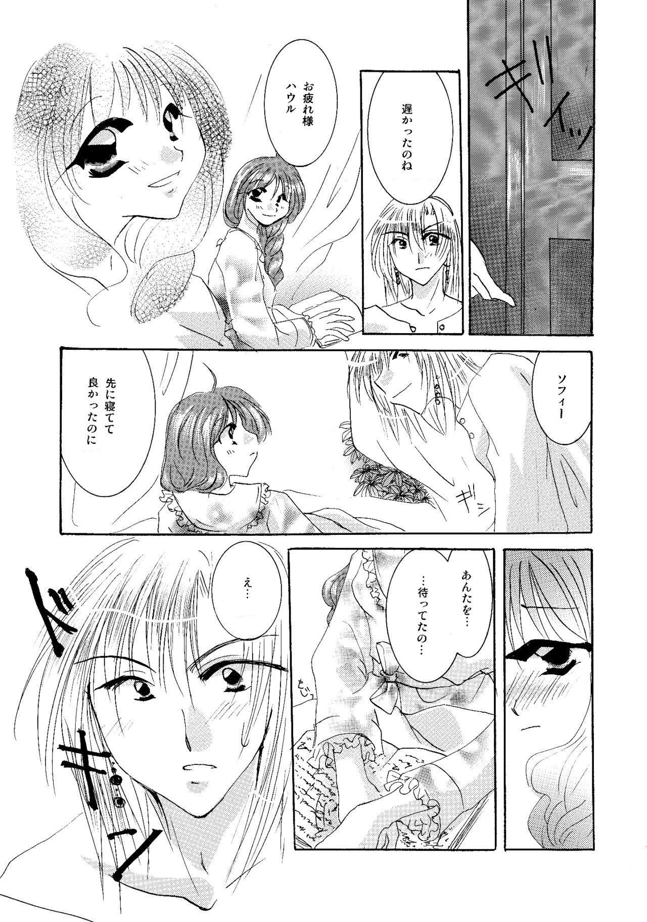 [BLUE SIGNALS (みんと)] etc. Original ver. (ハウルの動く城)