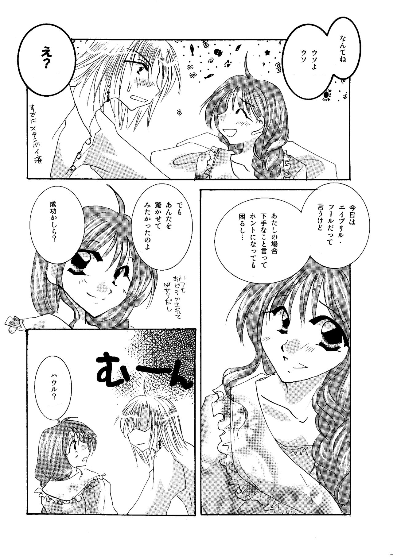 [BLUE SIGNALS (みんと)] etc. Original ver. (ハウルの動く城)